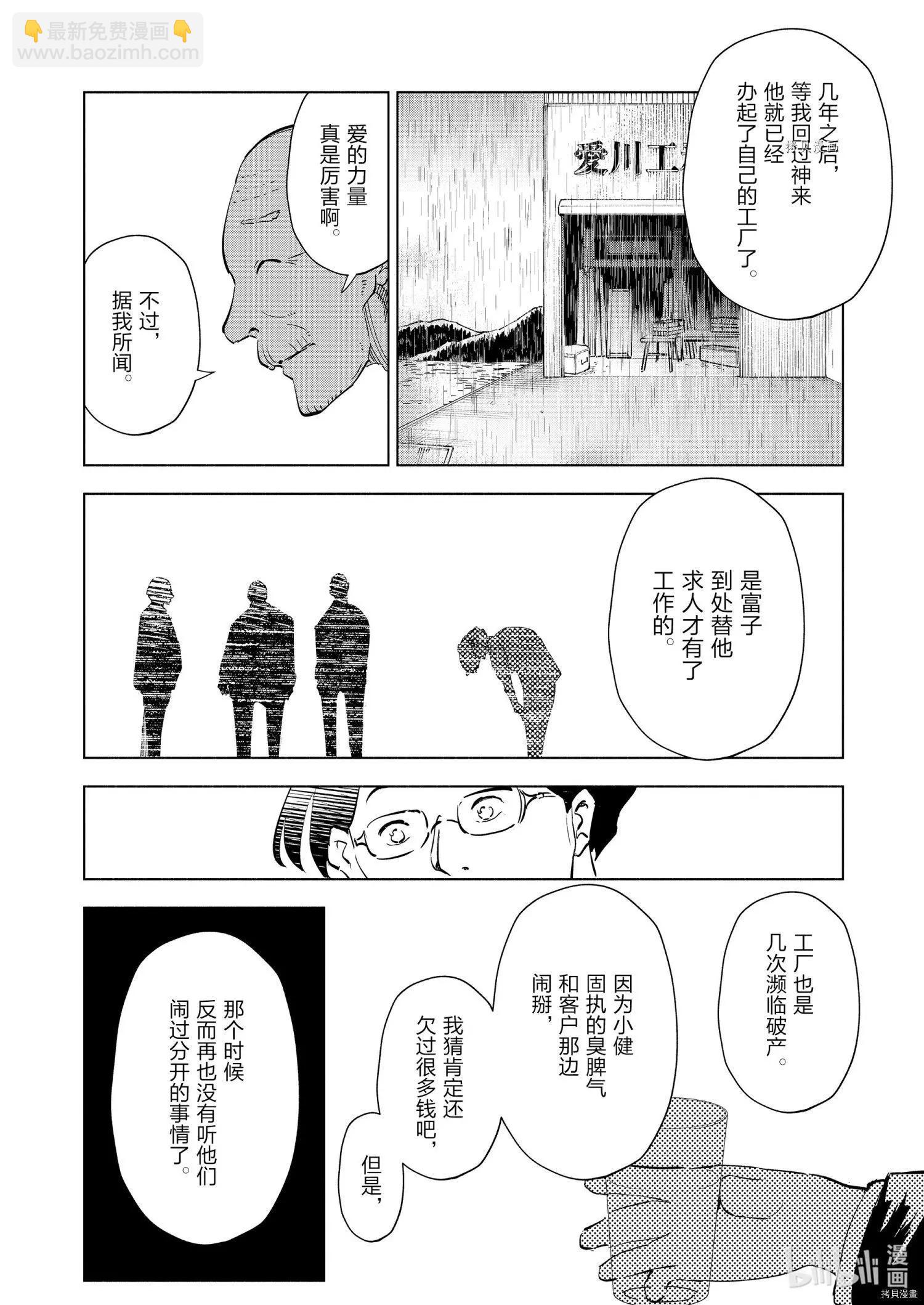 第90话15