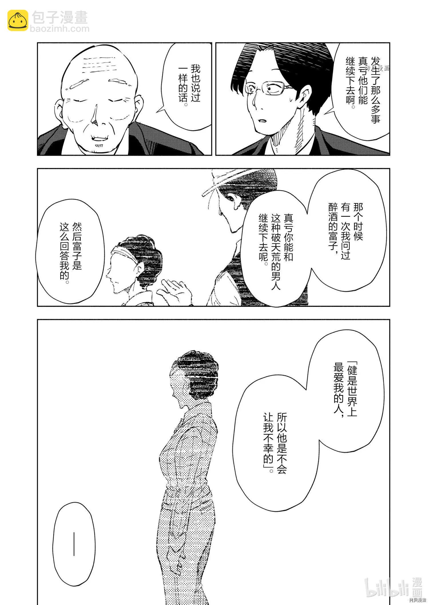 第90话16