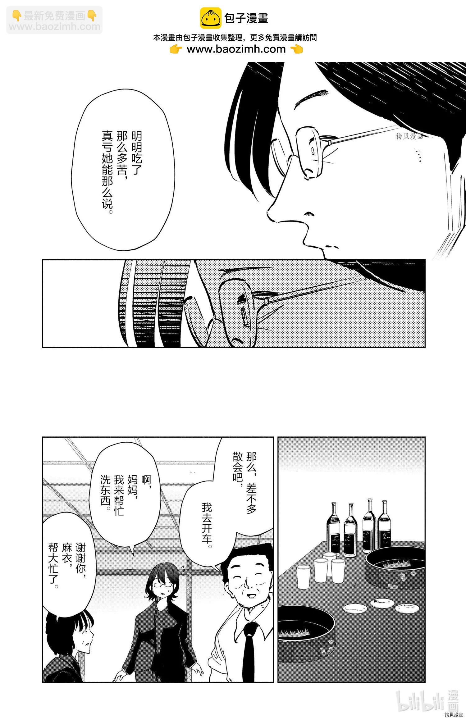 第90话17