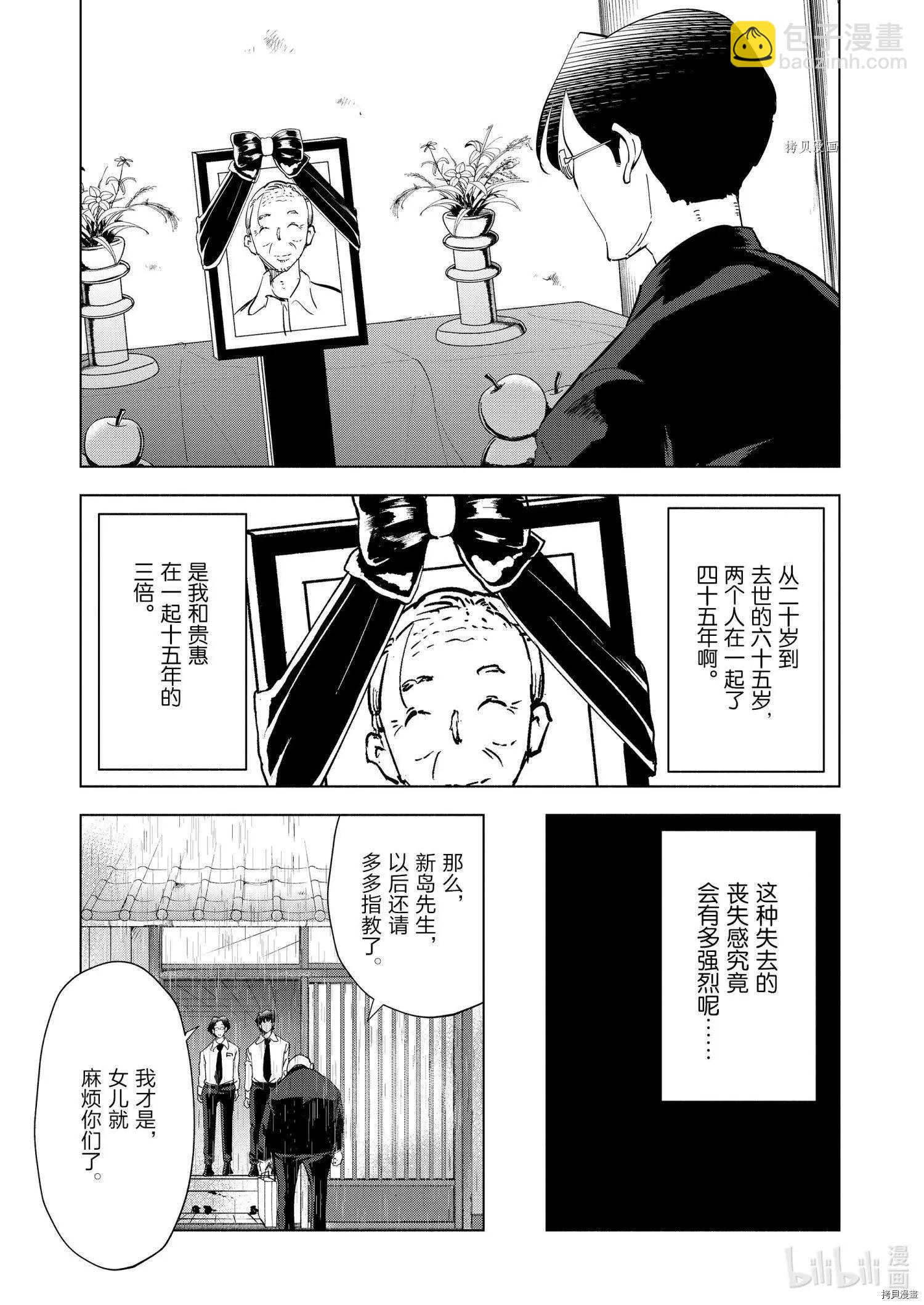 第90话18
