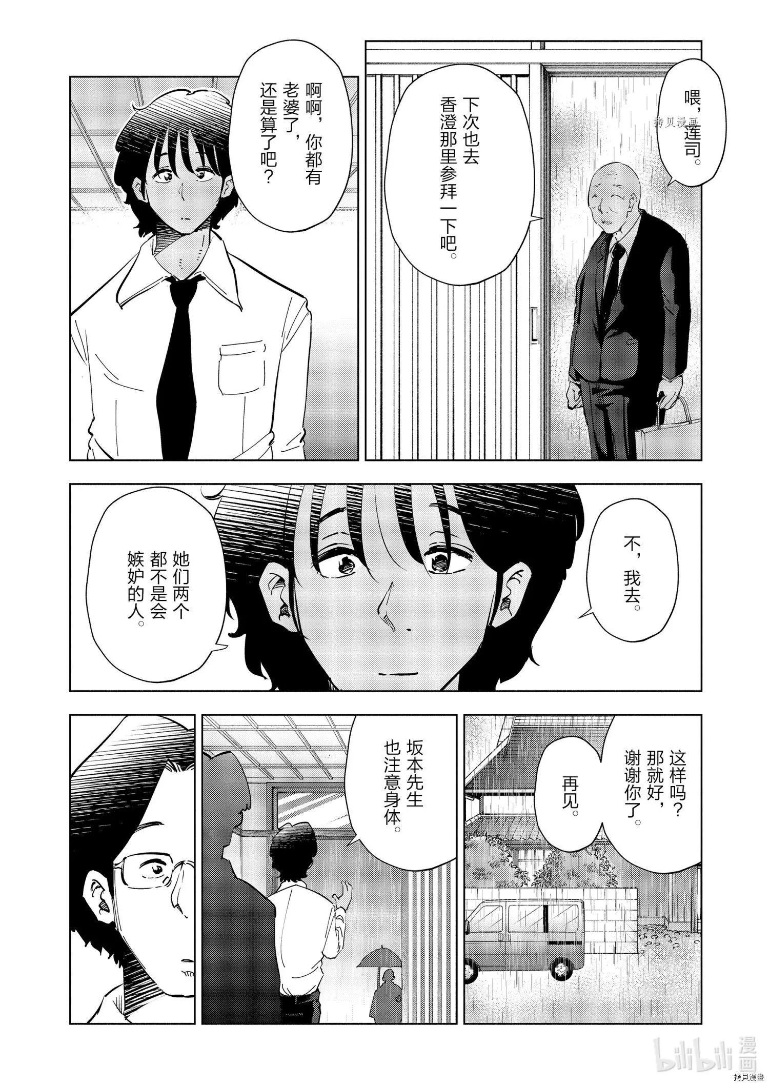 第90话19