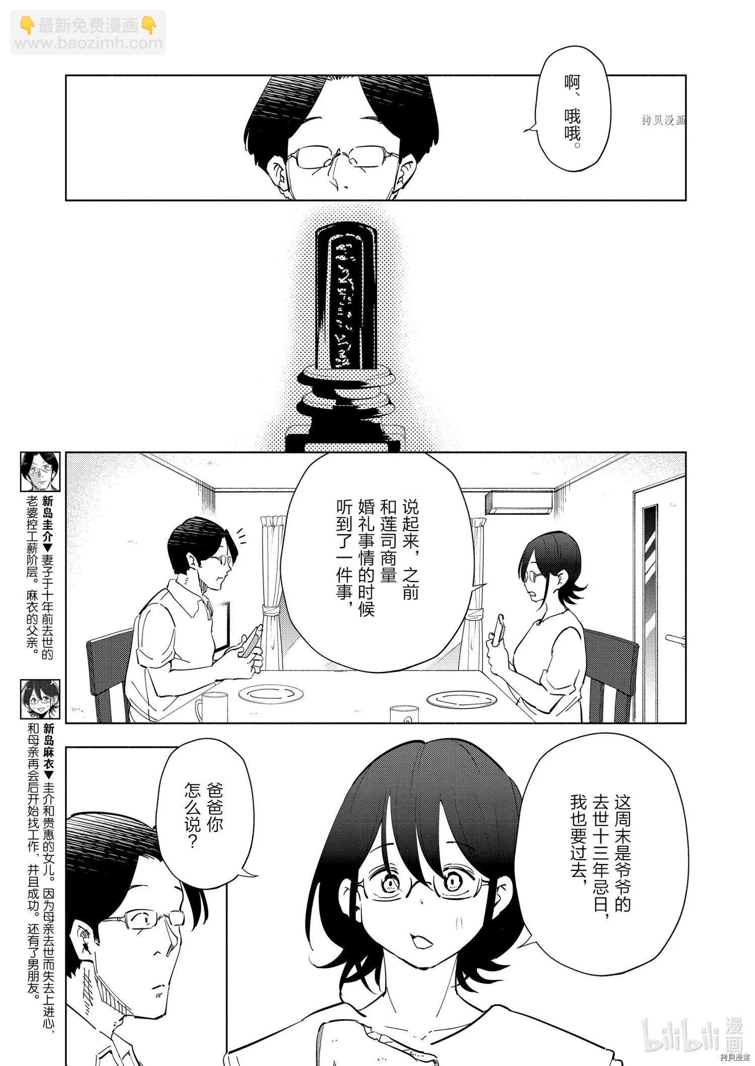 第90话2
