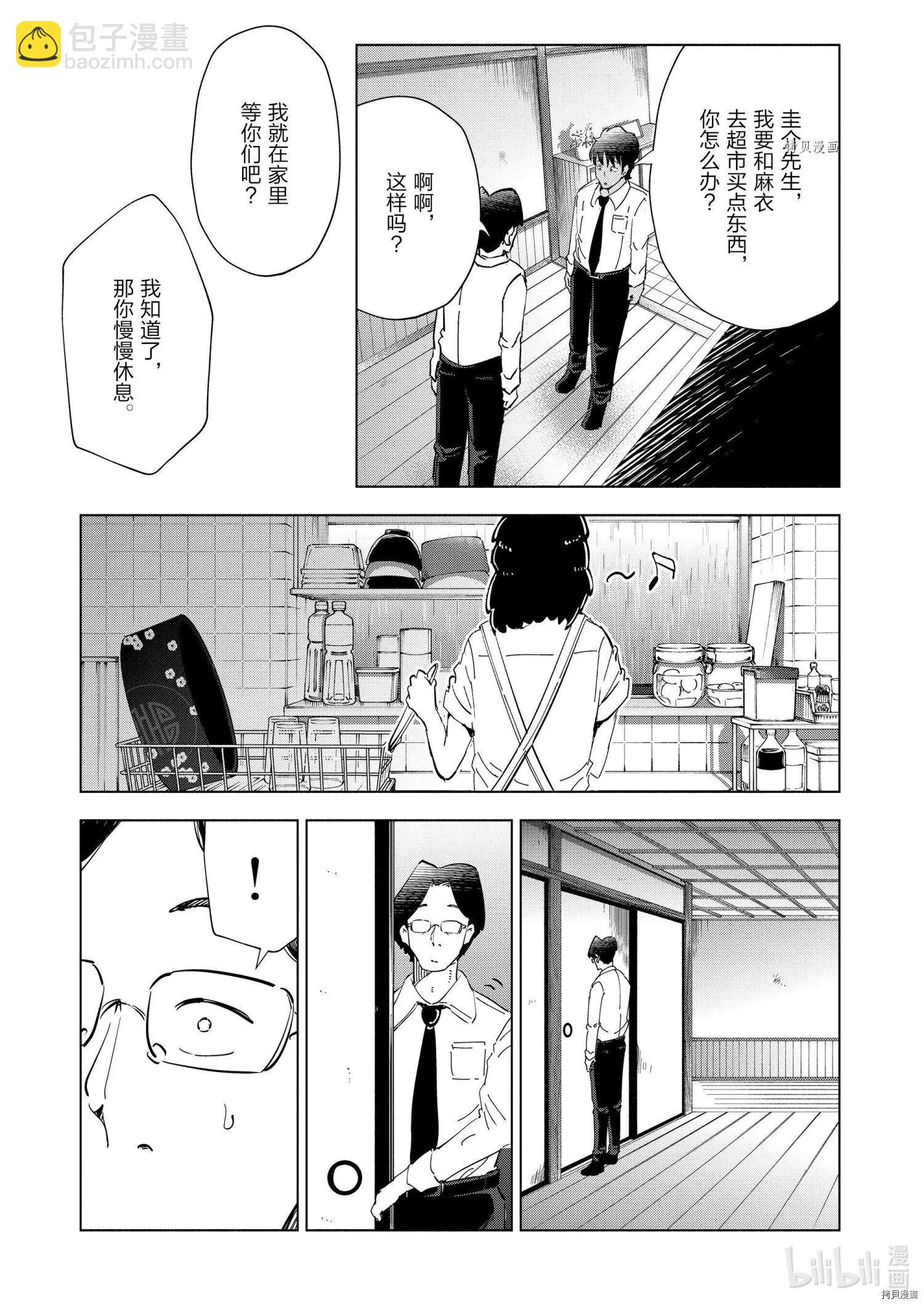 第90话20