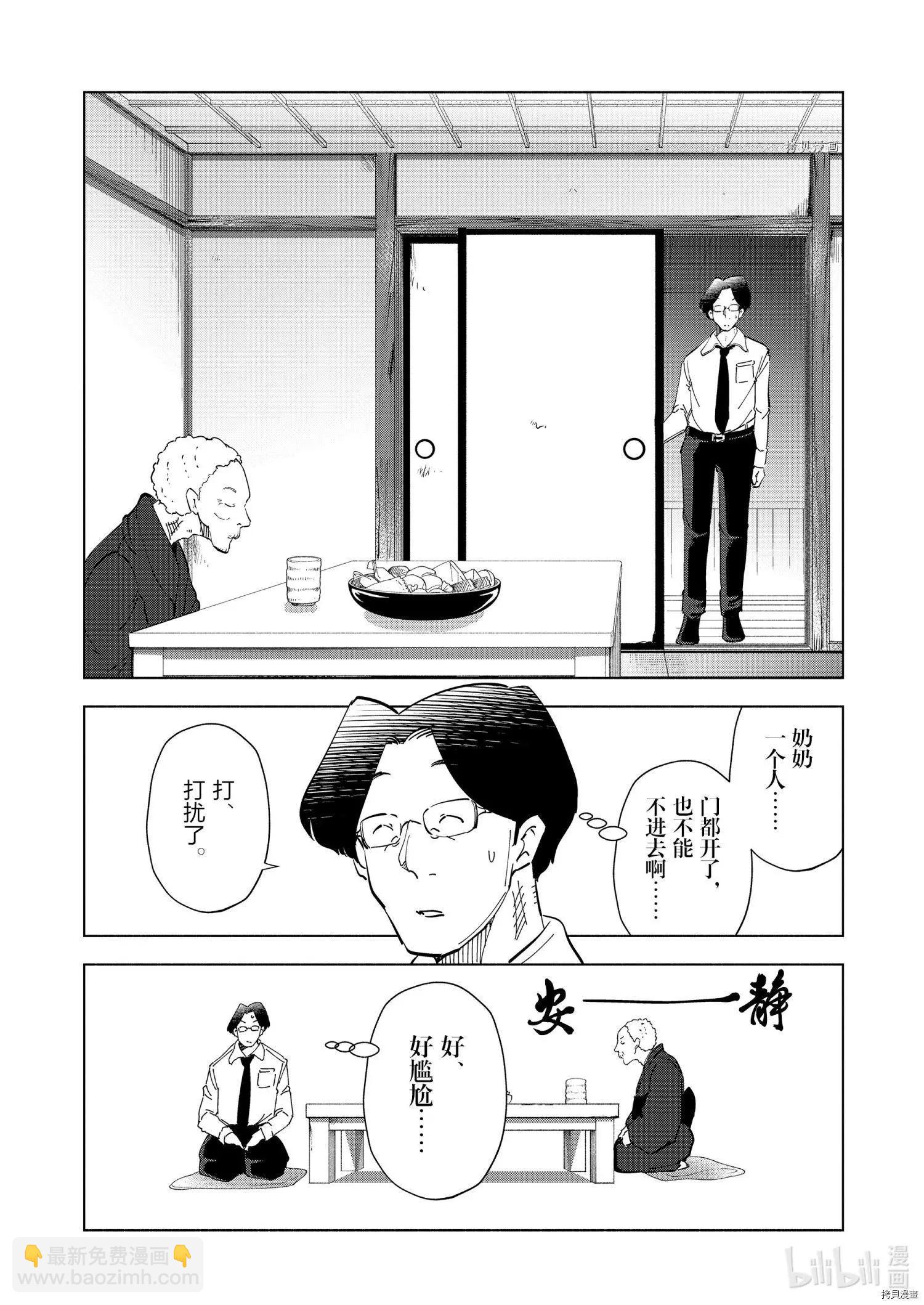 第90话21