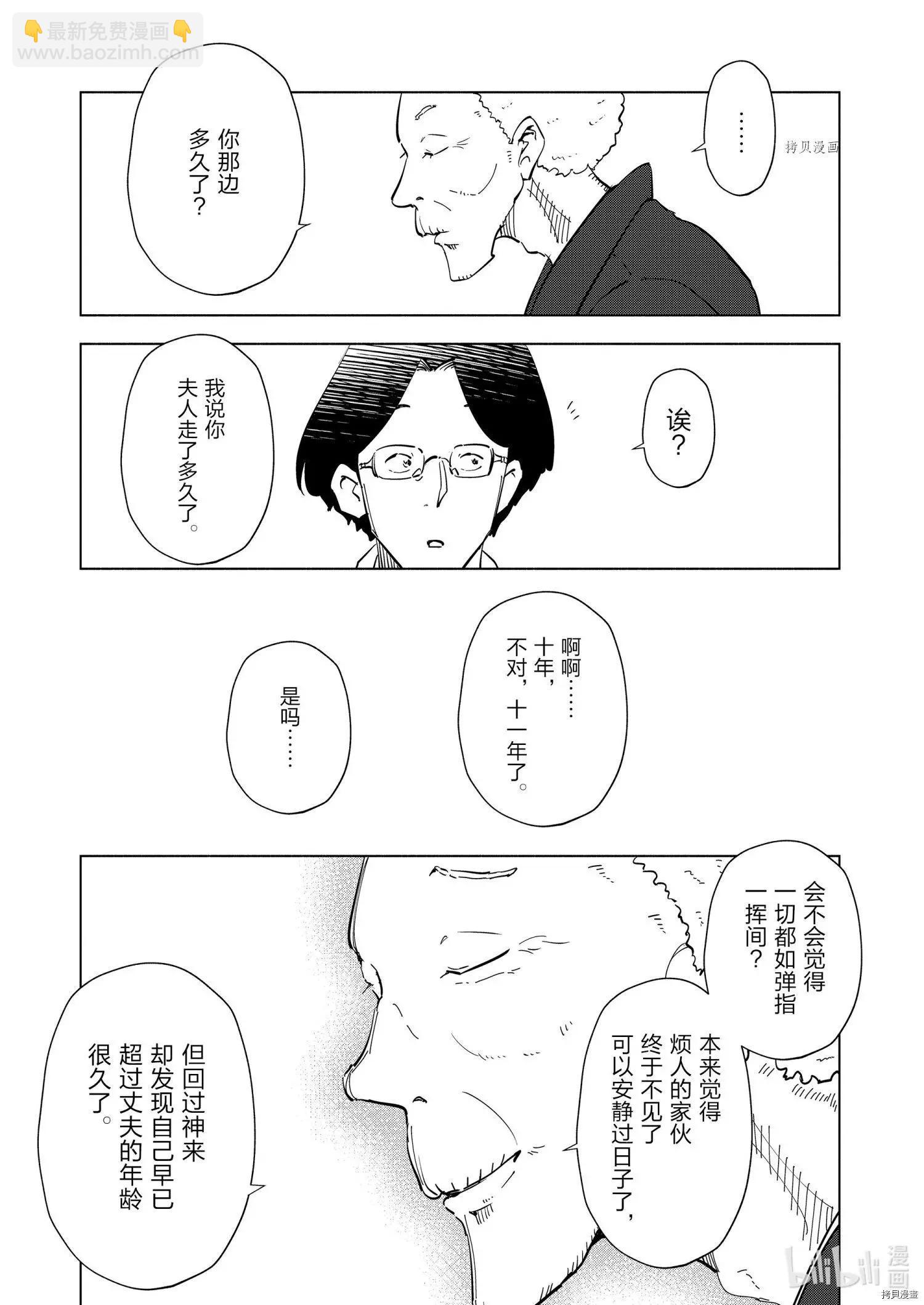 第90话22