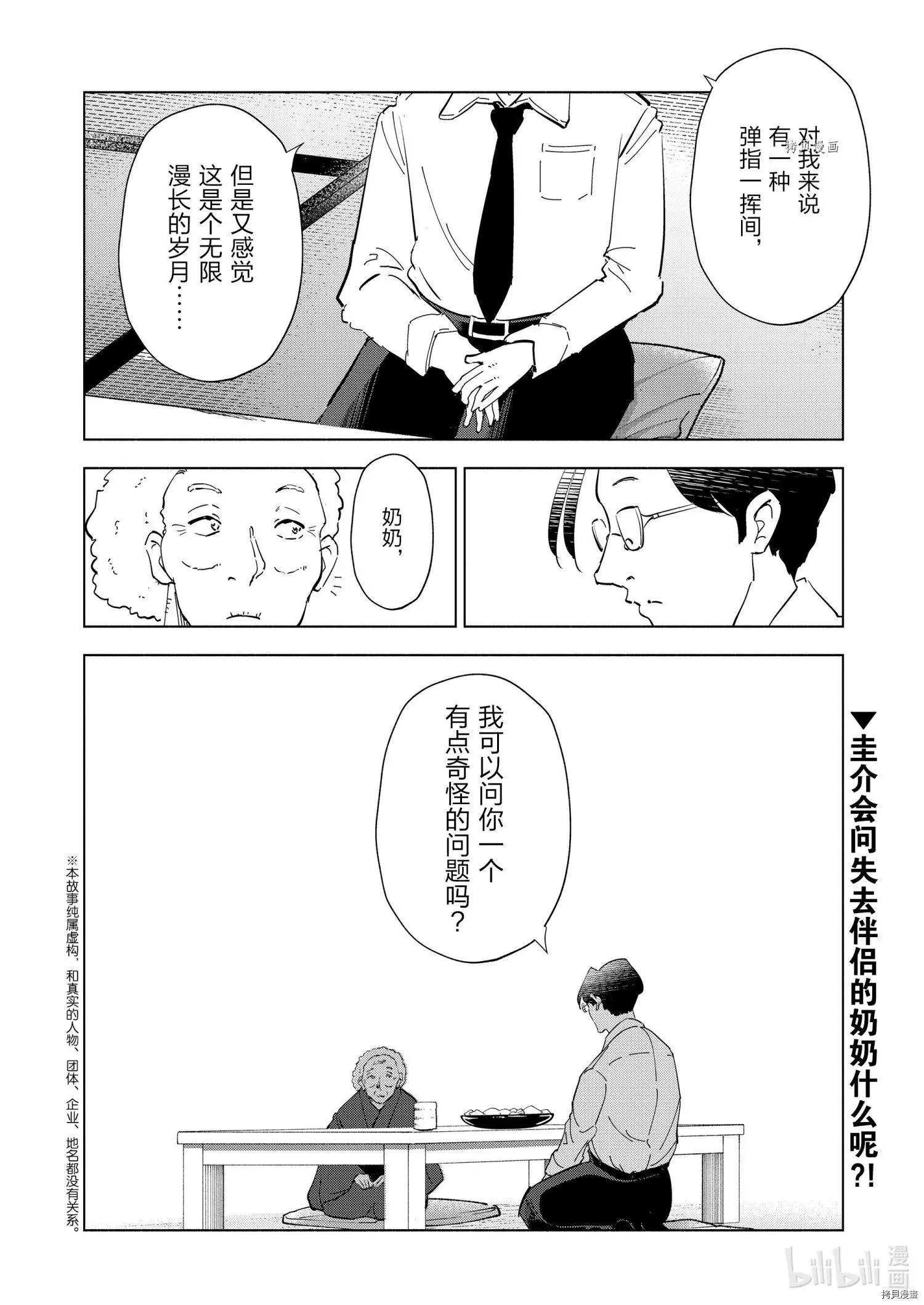 第90话23