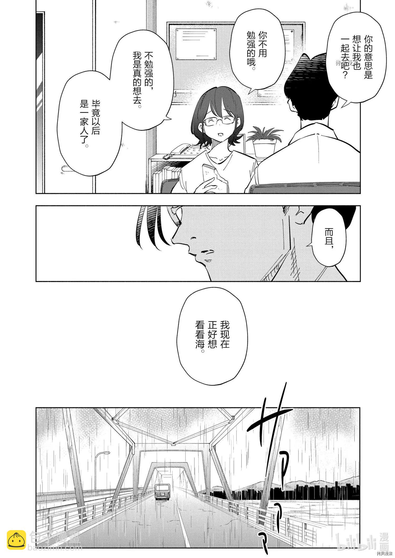 第90话3