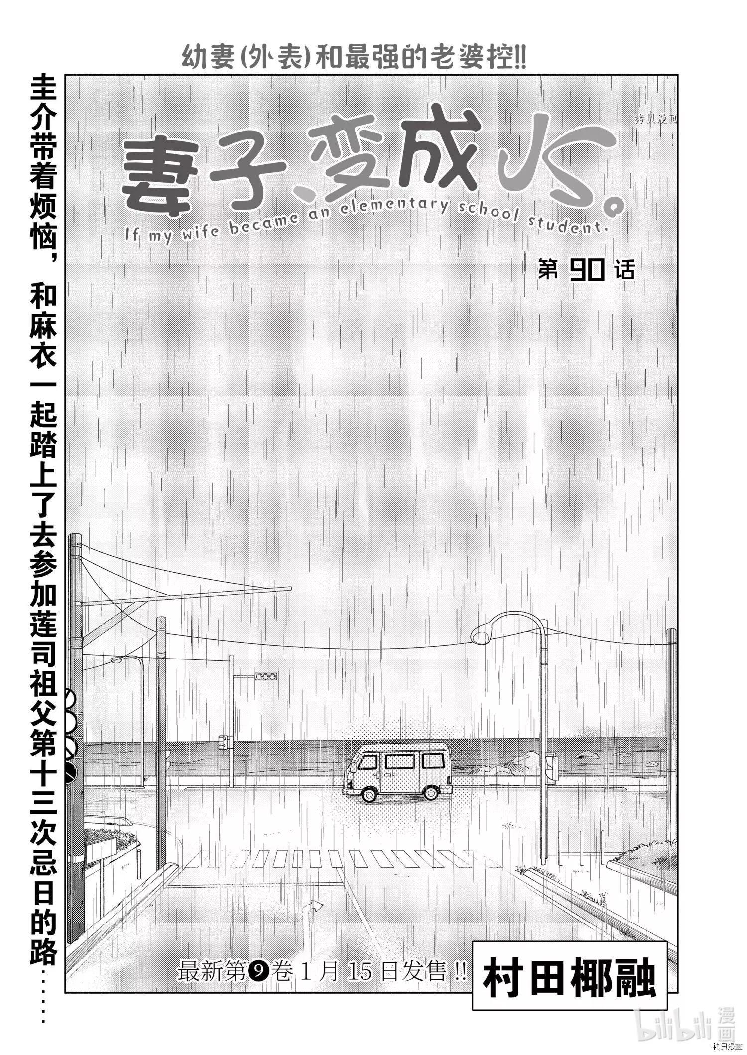 第90话4