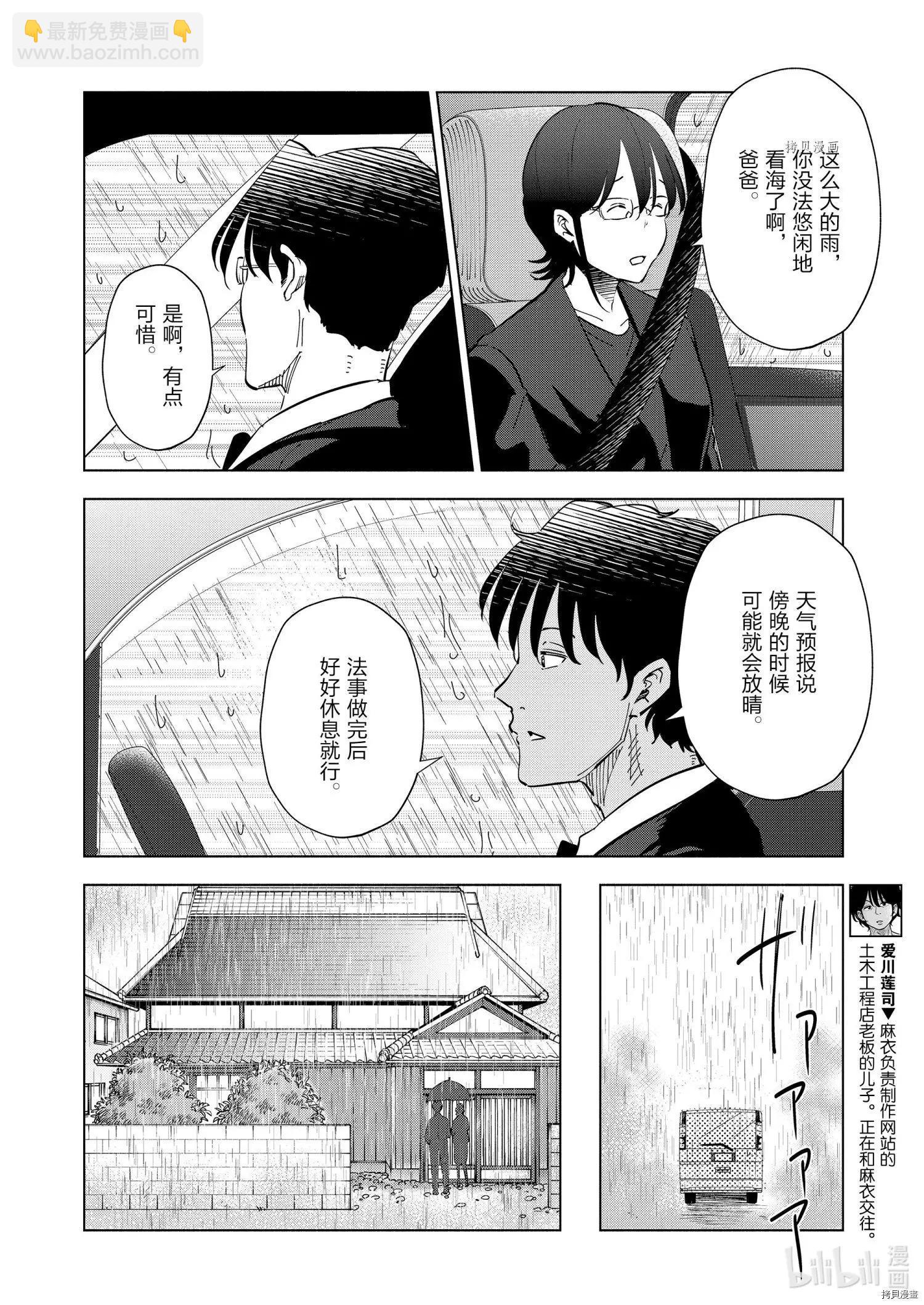 第90话5