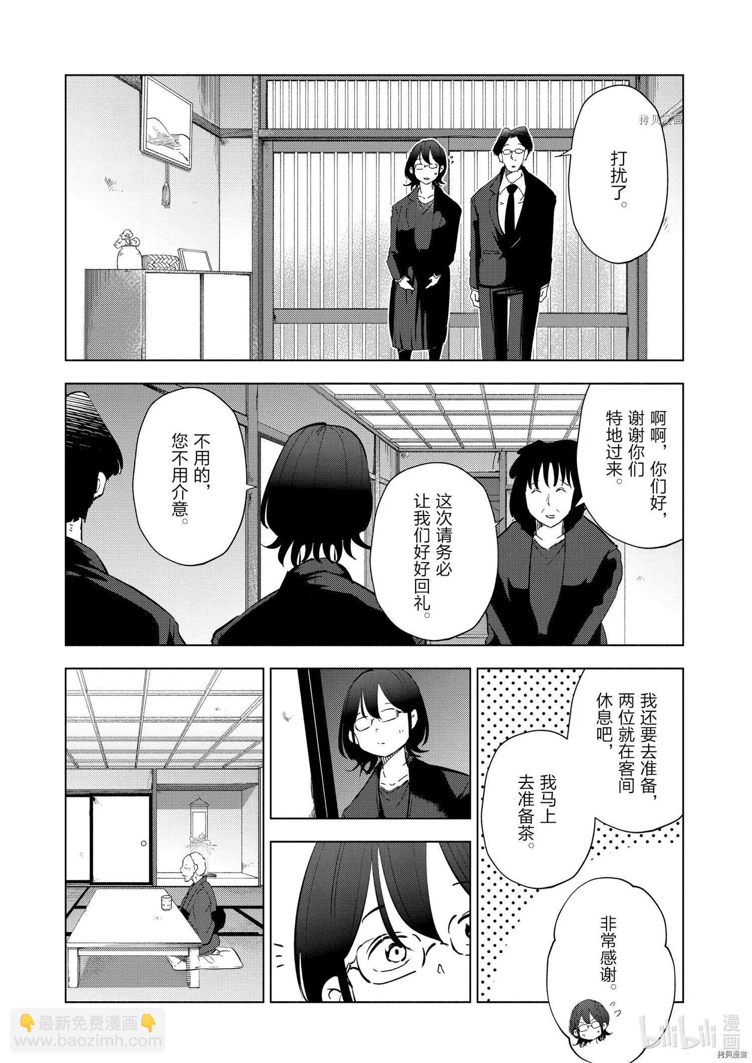 第90话6