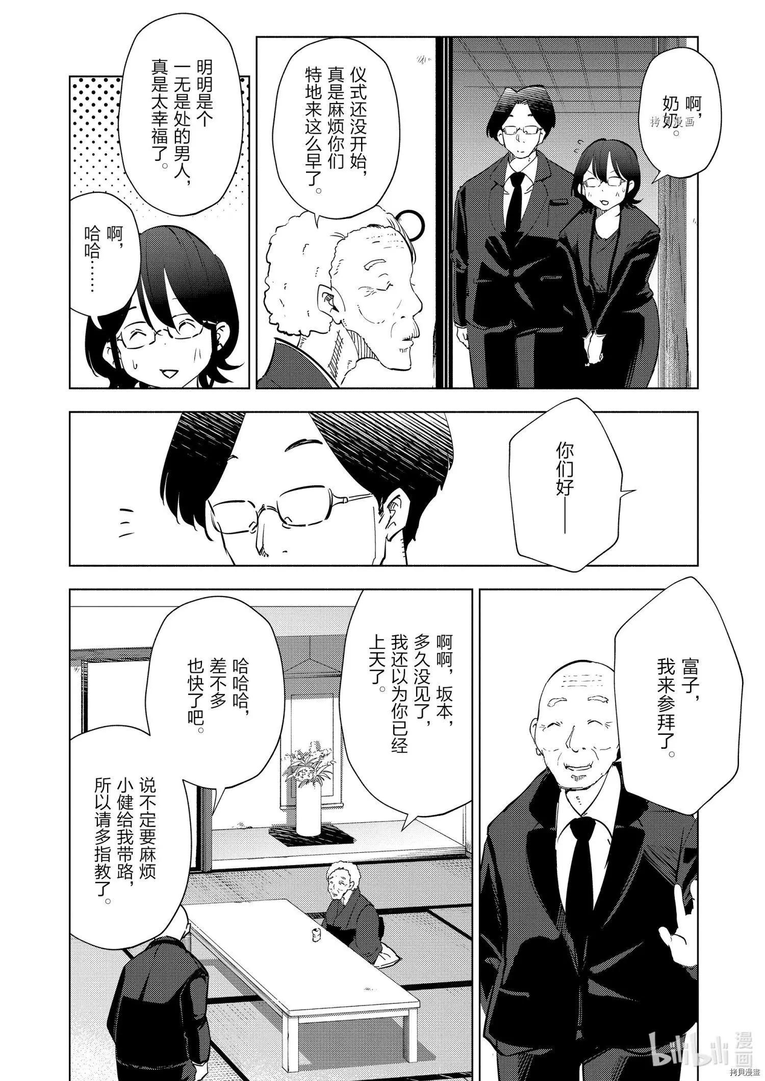 第90话7