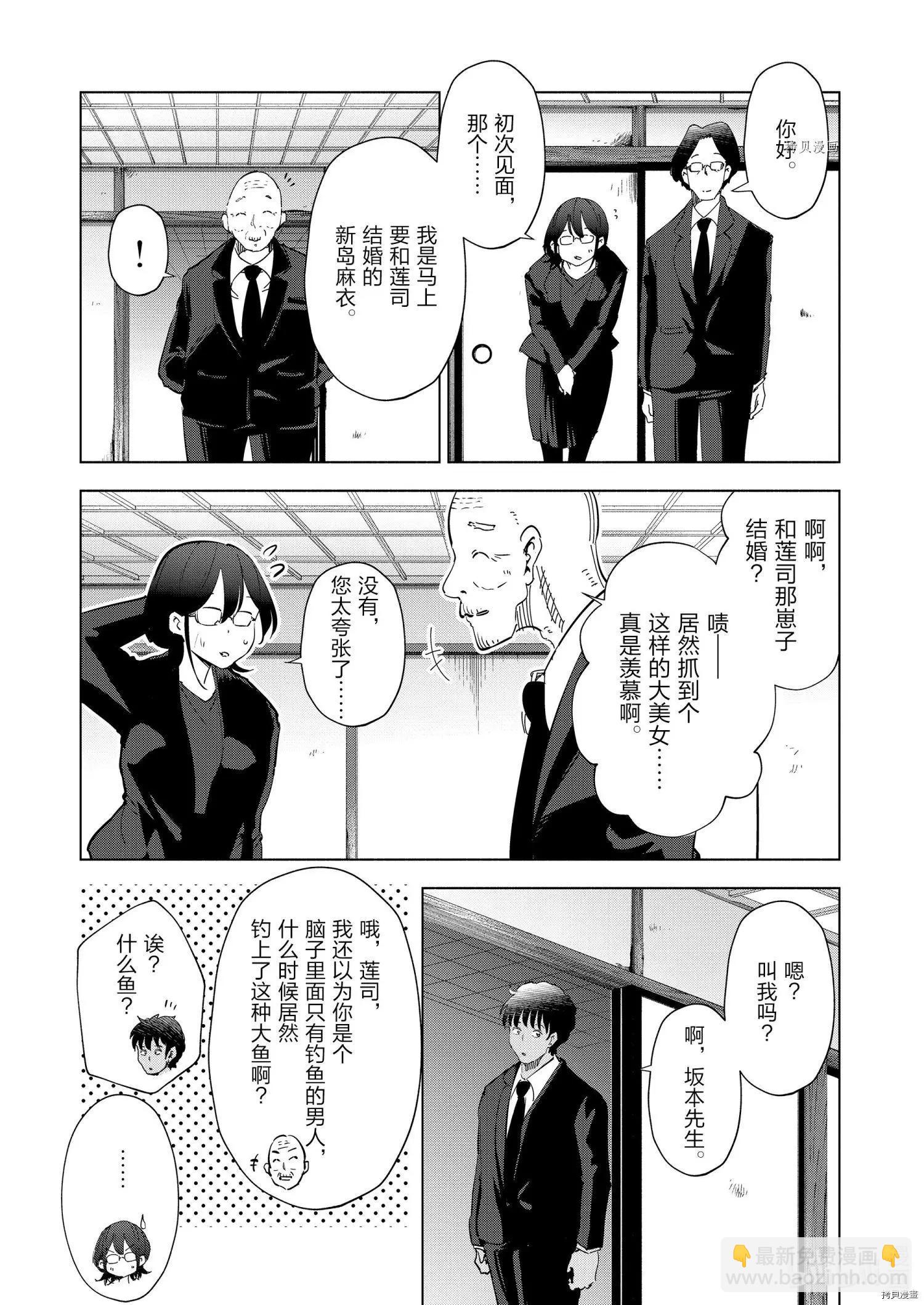 第90话8