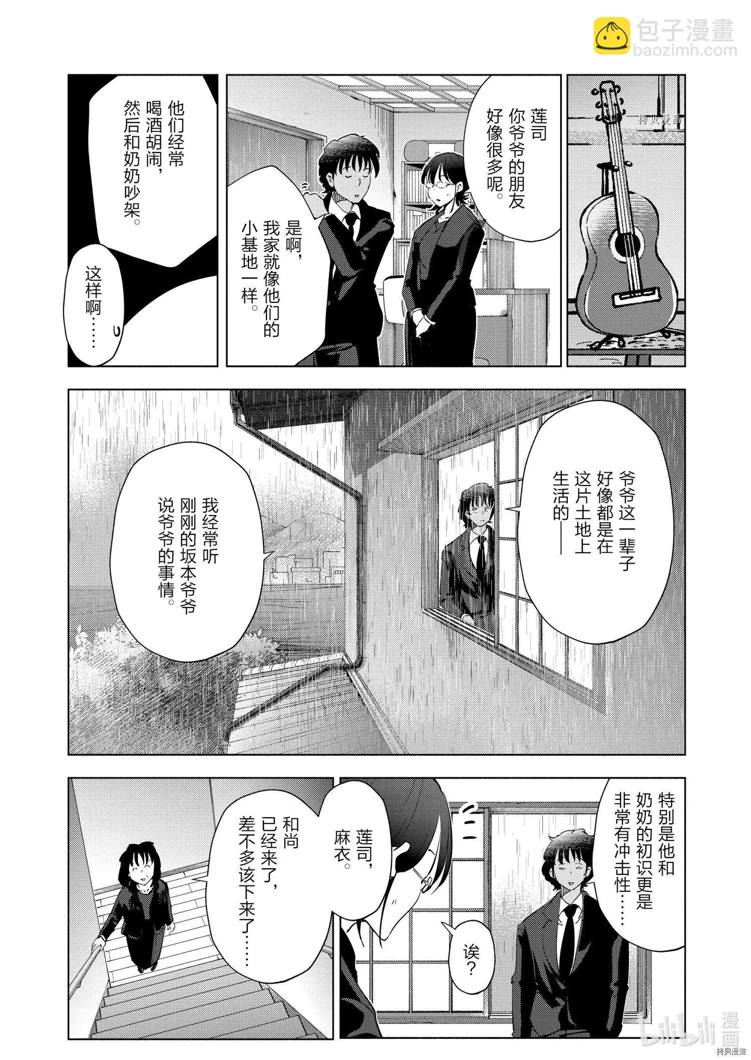 第90话9