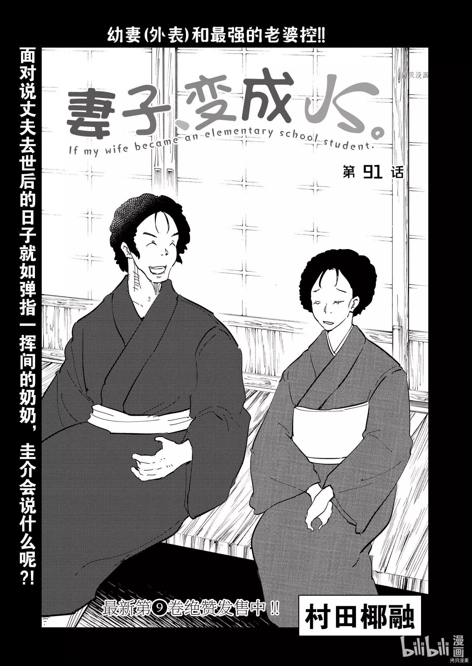 第91话0