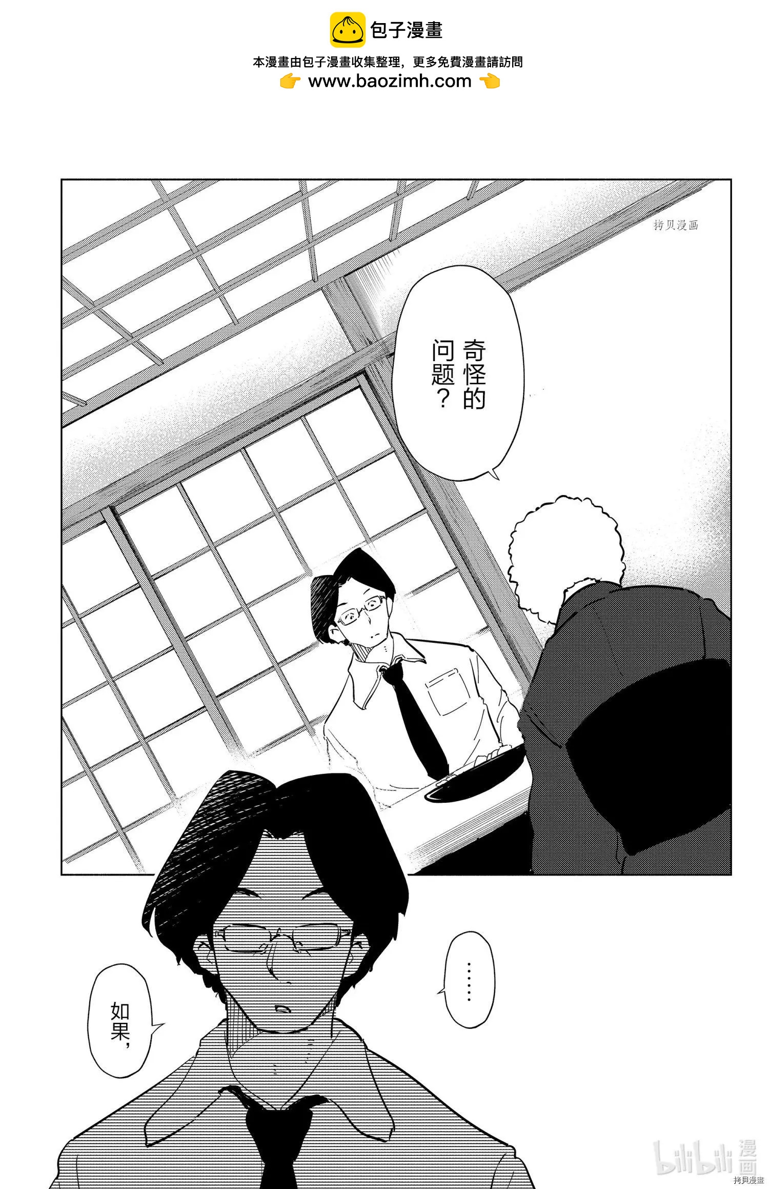 第91话1
