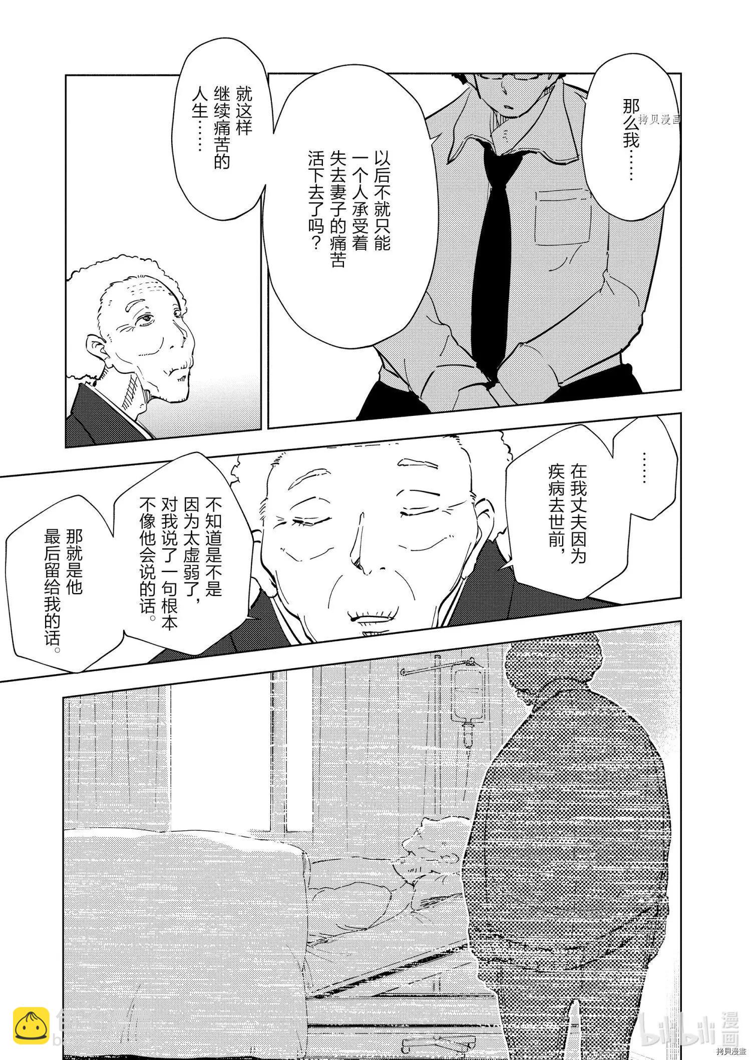 第91话10