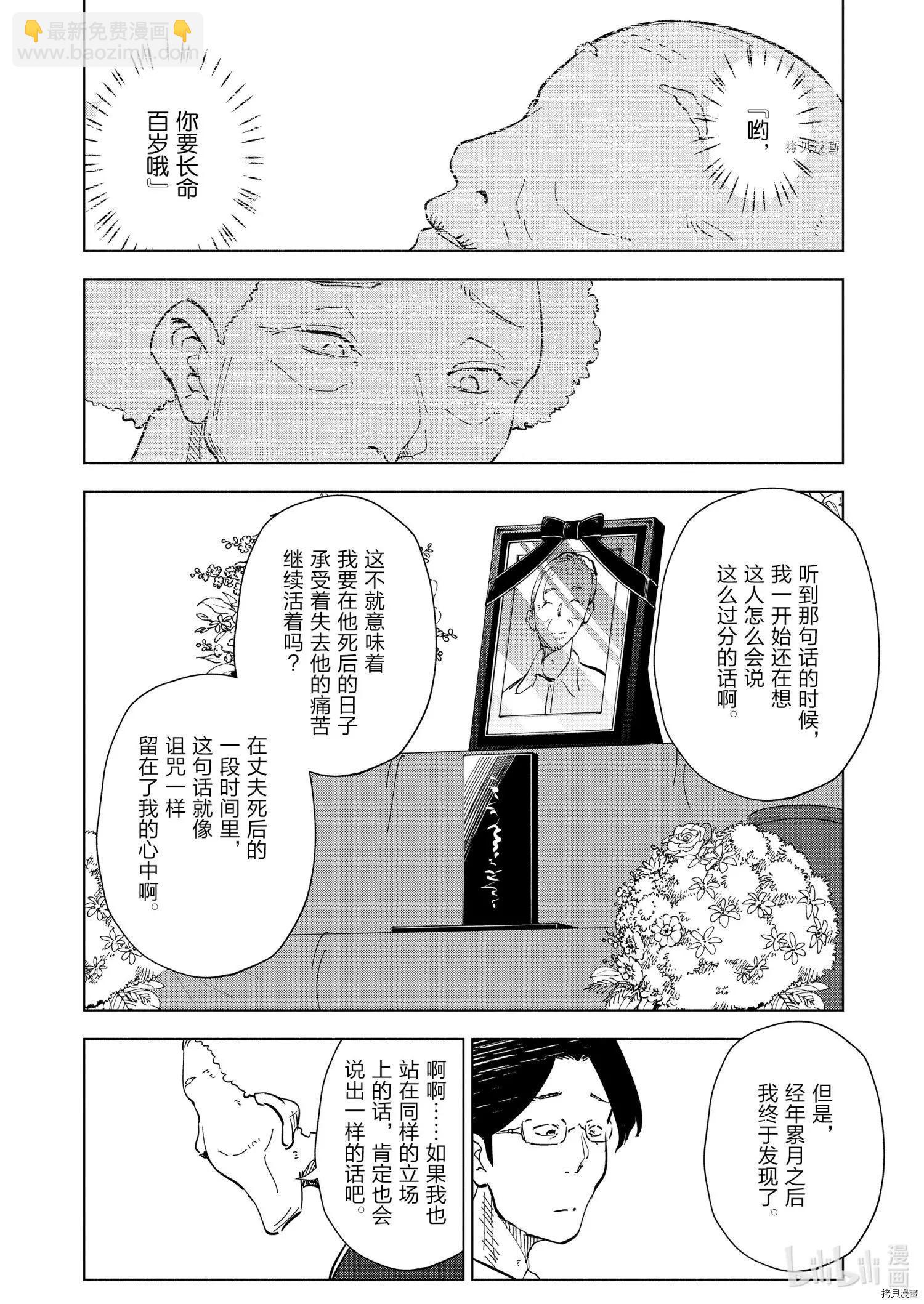 第91话11