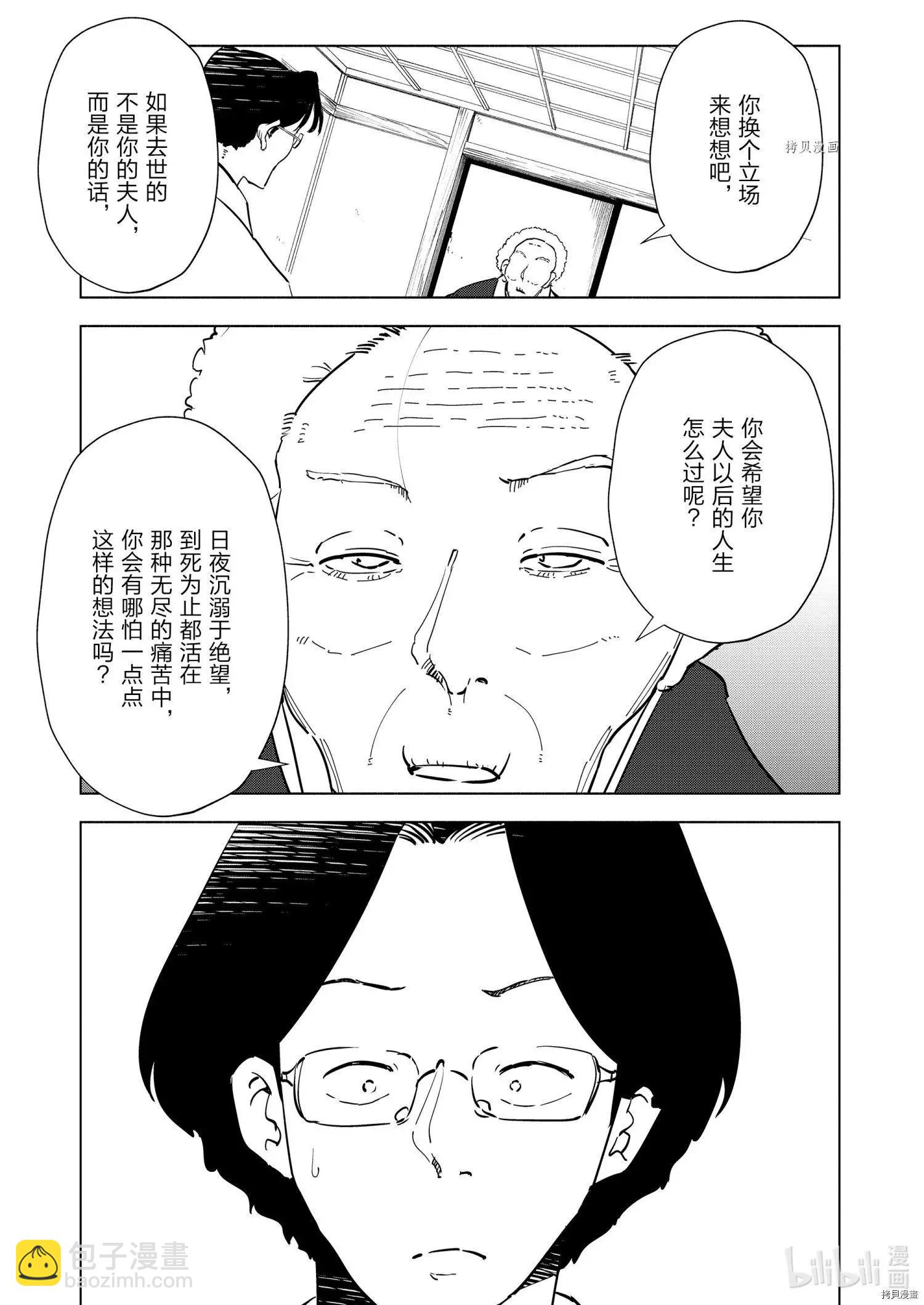 第91话12