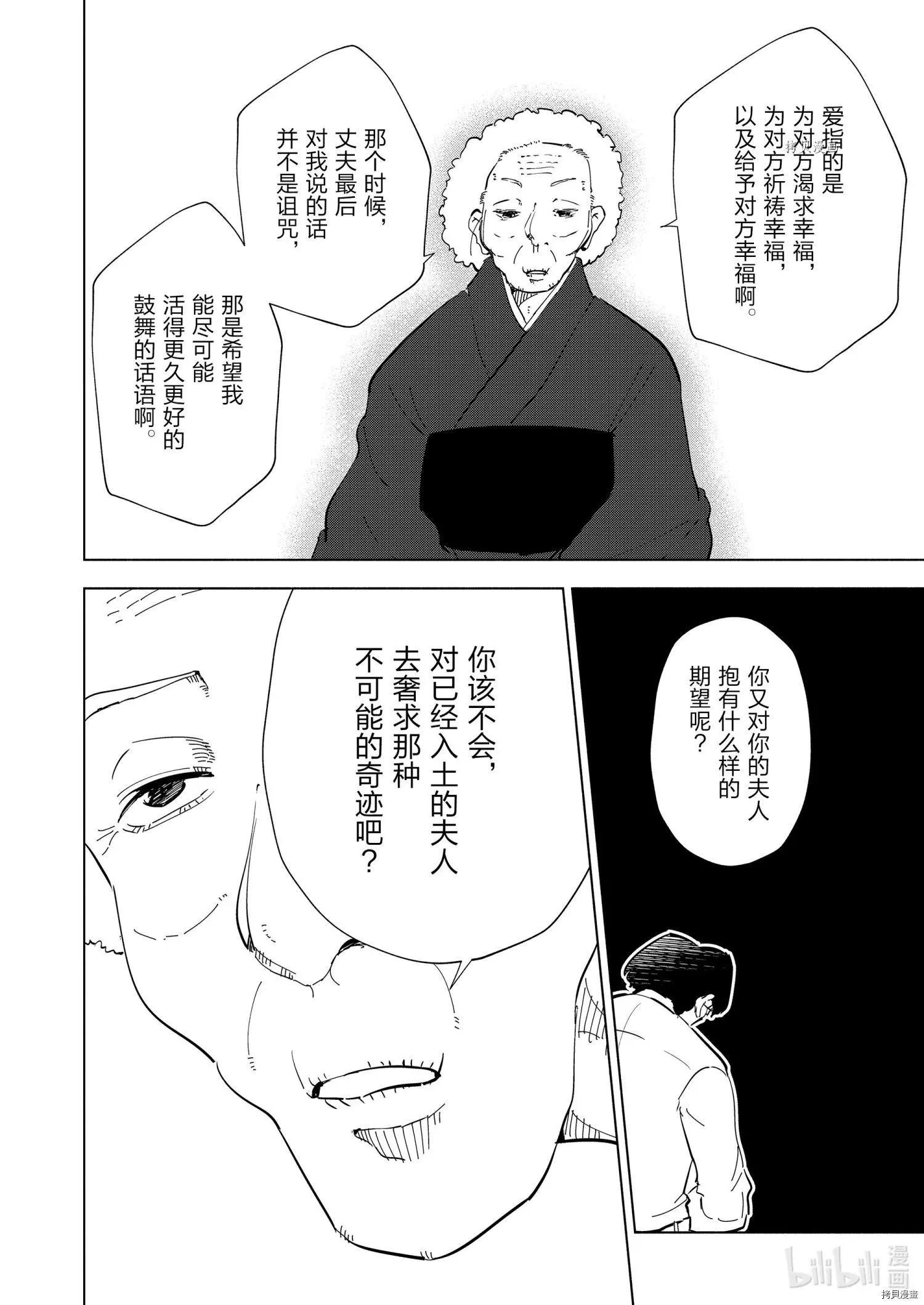 第91话13