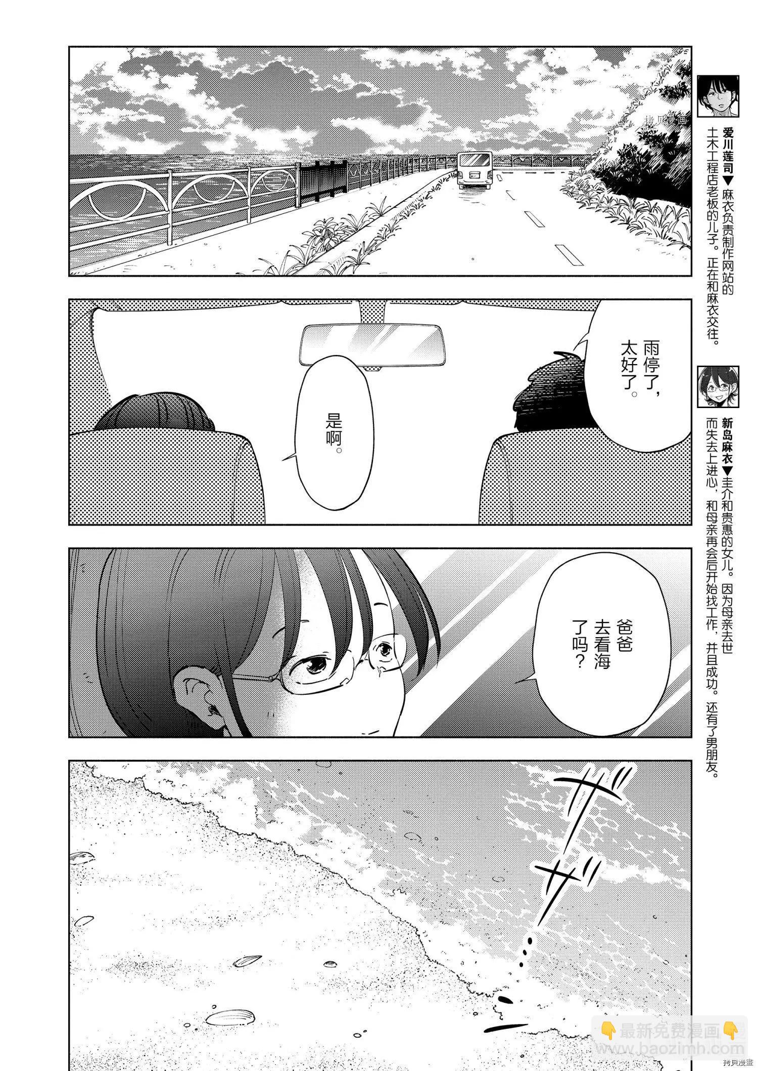 第91话15