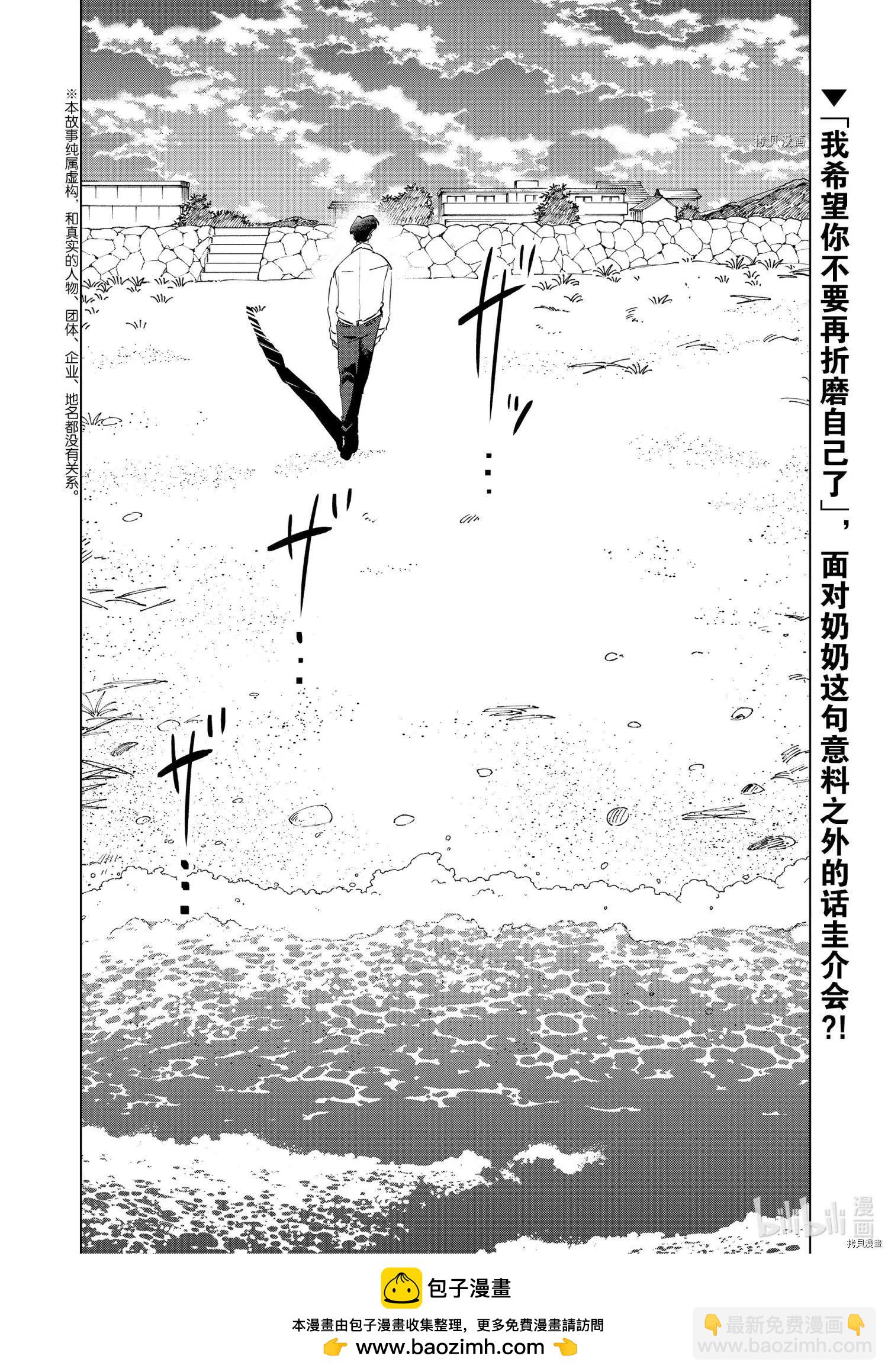 第91话19