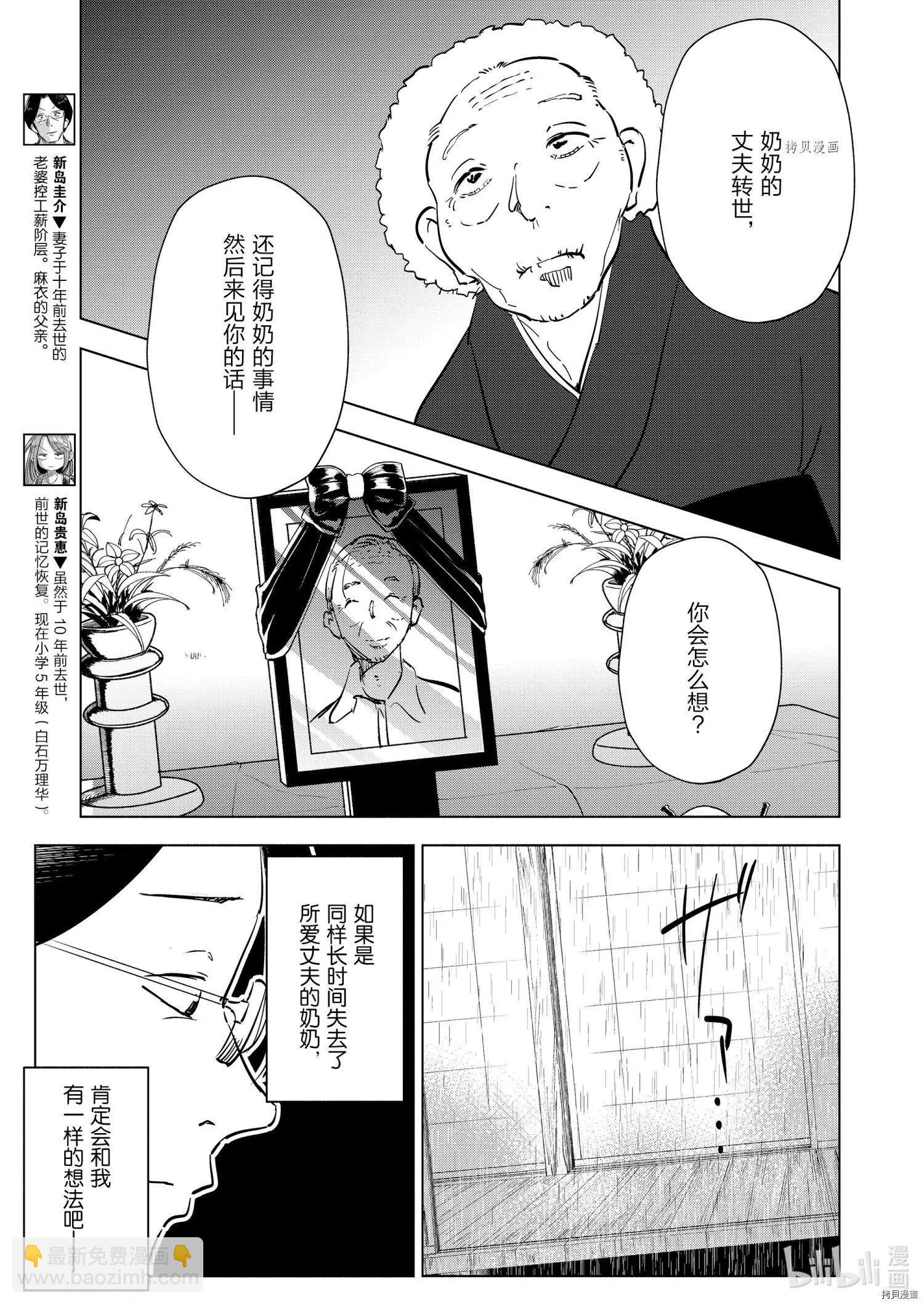 第91话2