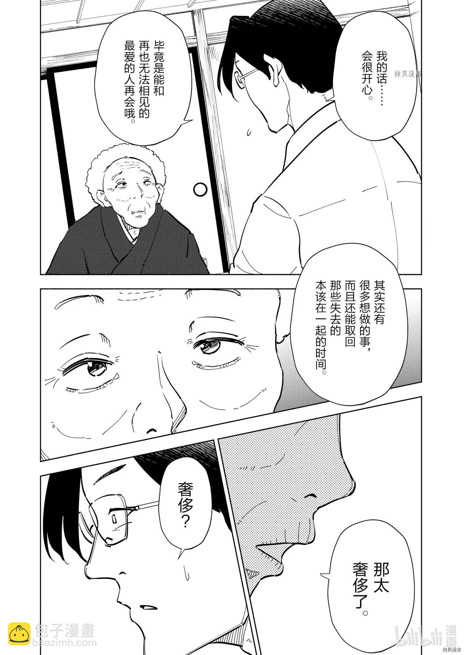 第91话4