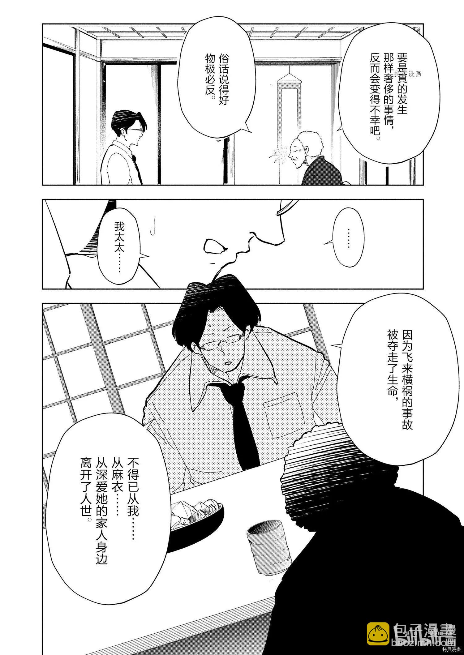 第91话5