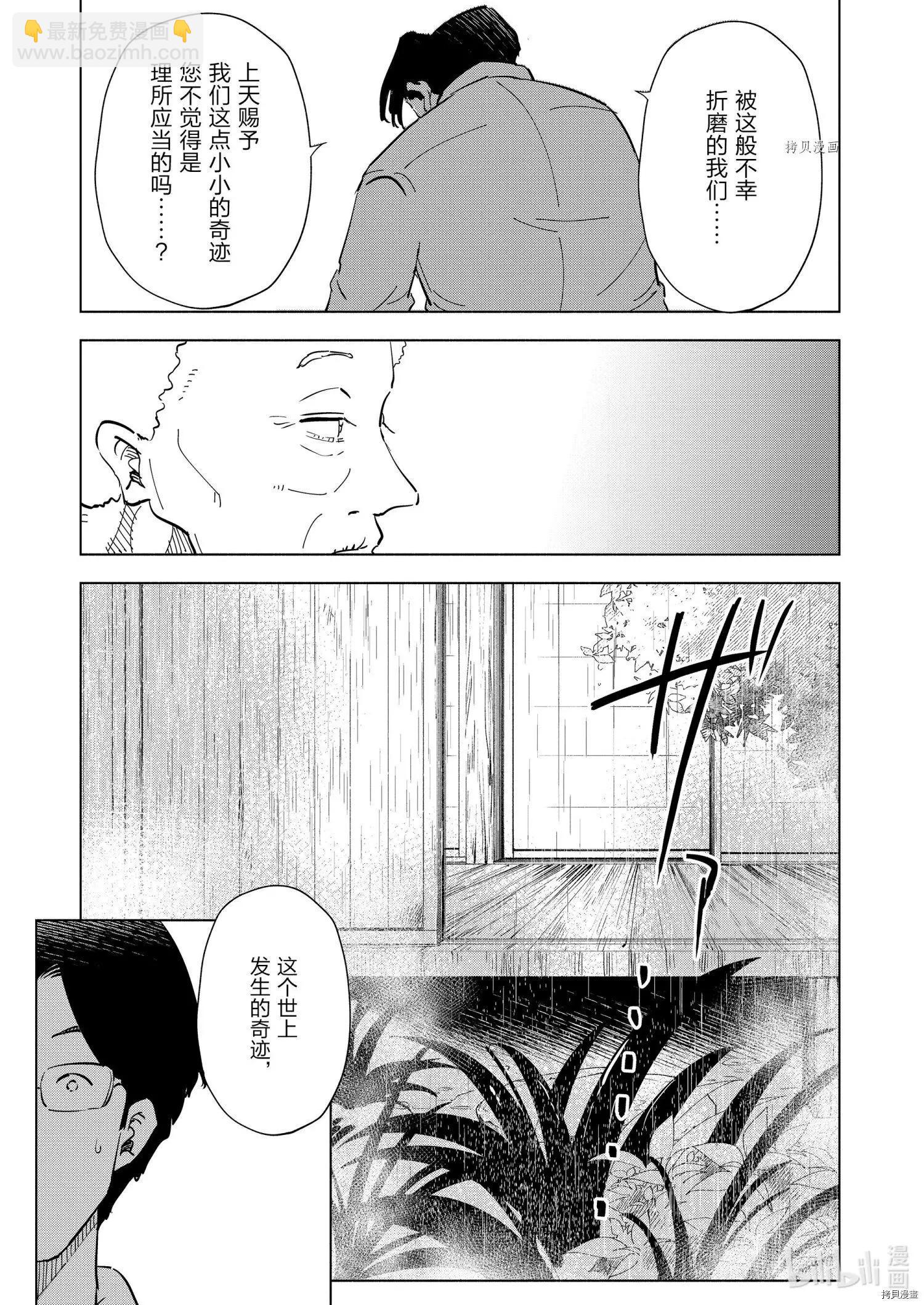 第91话6