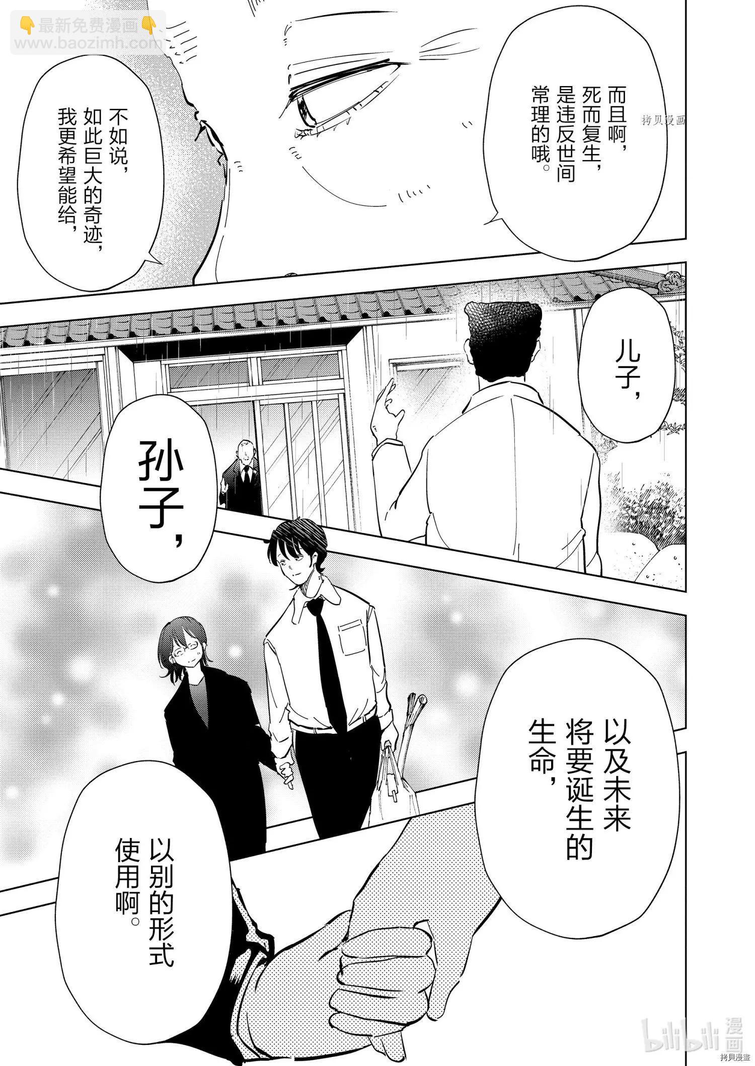 第91话8