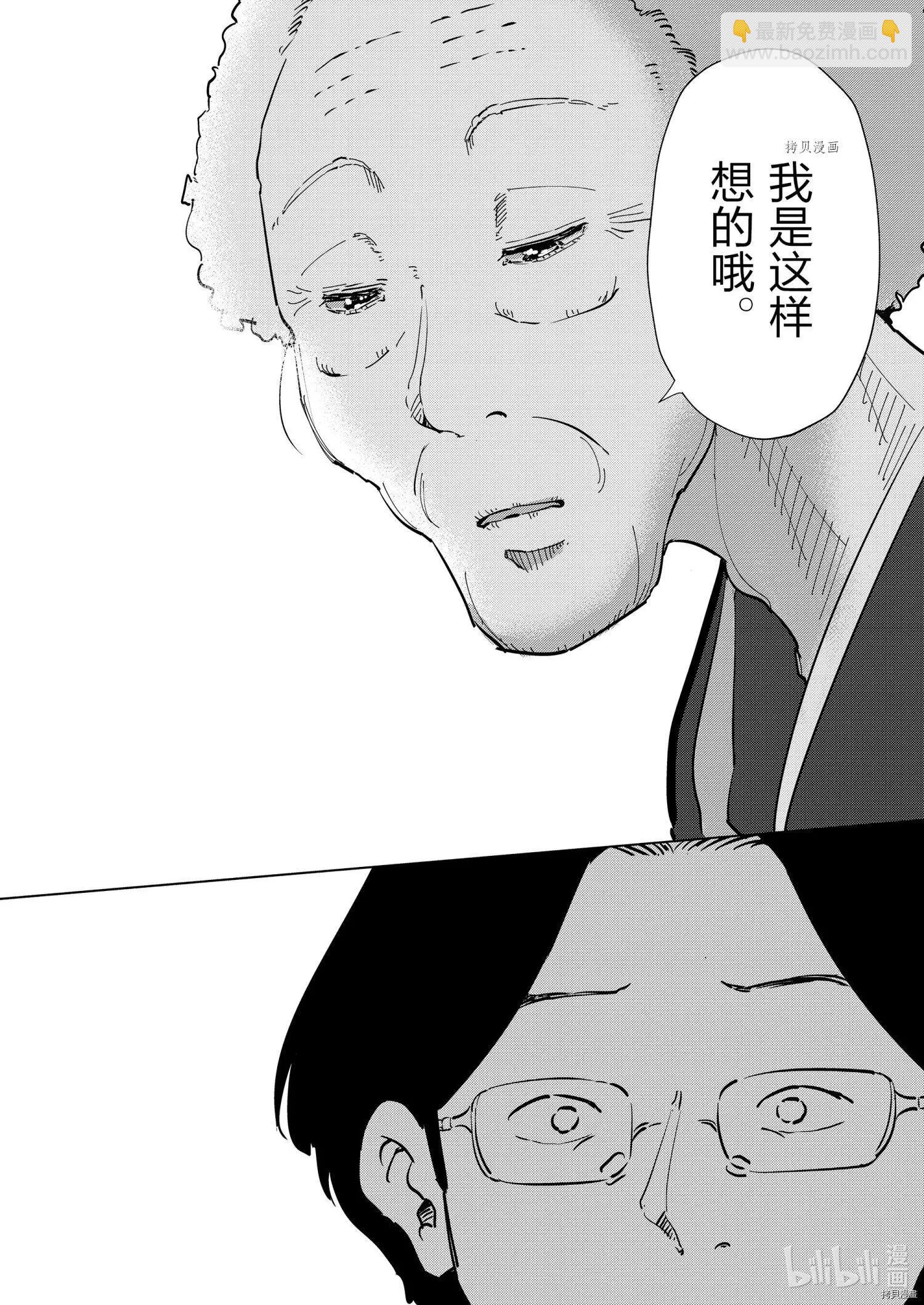 第91话9