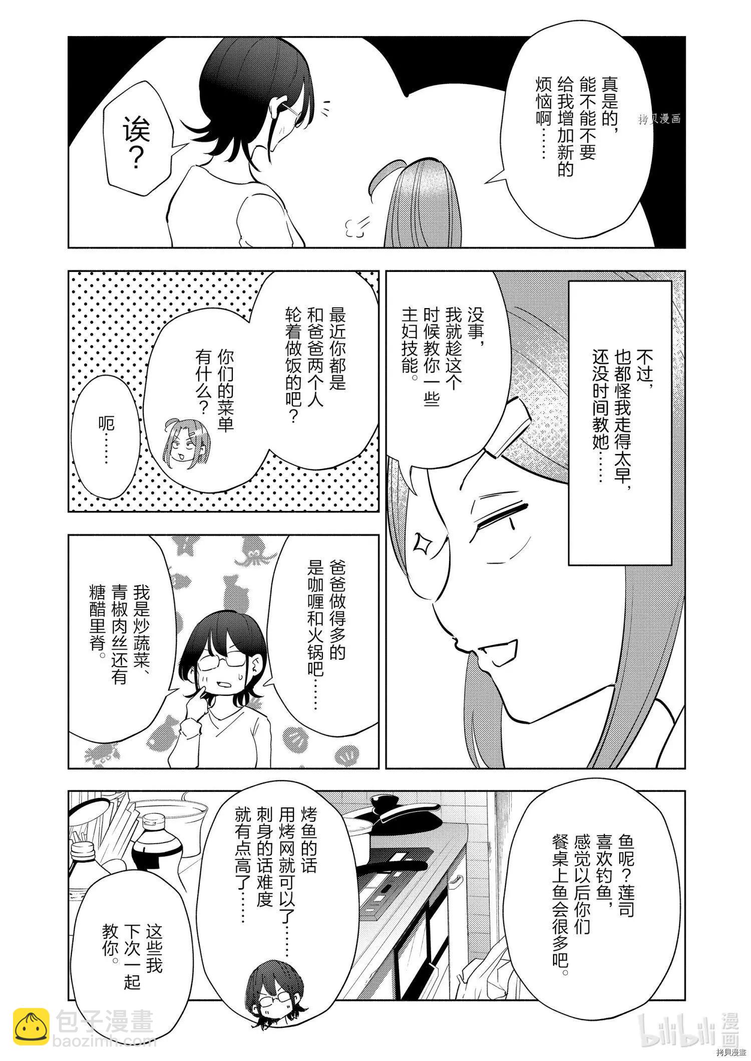 第92话13
