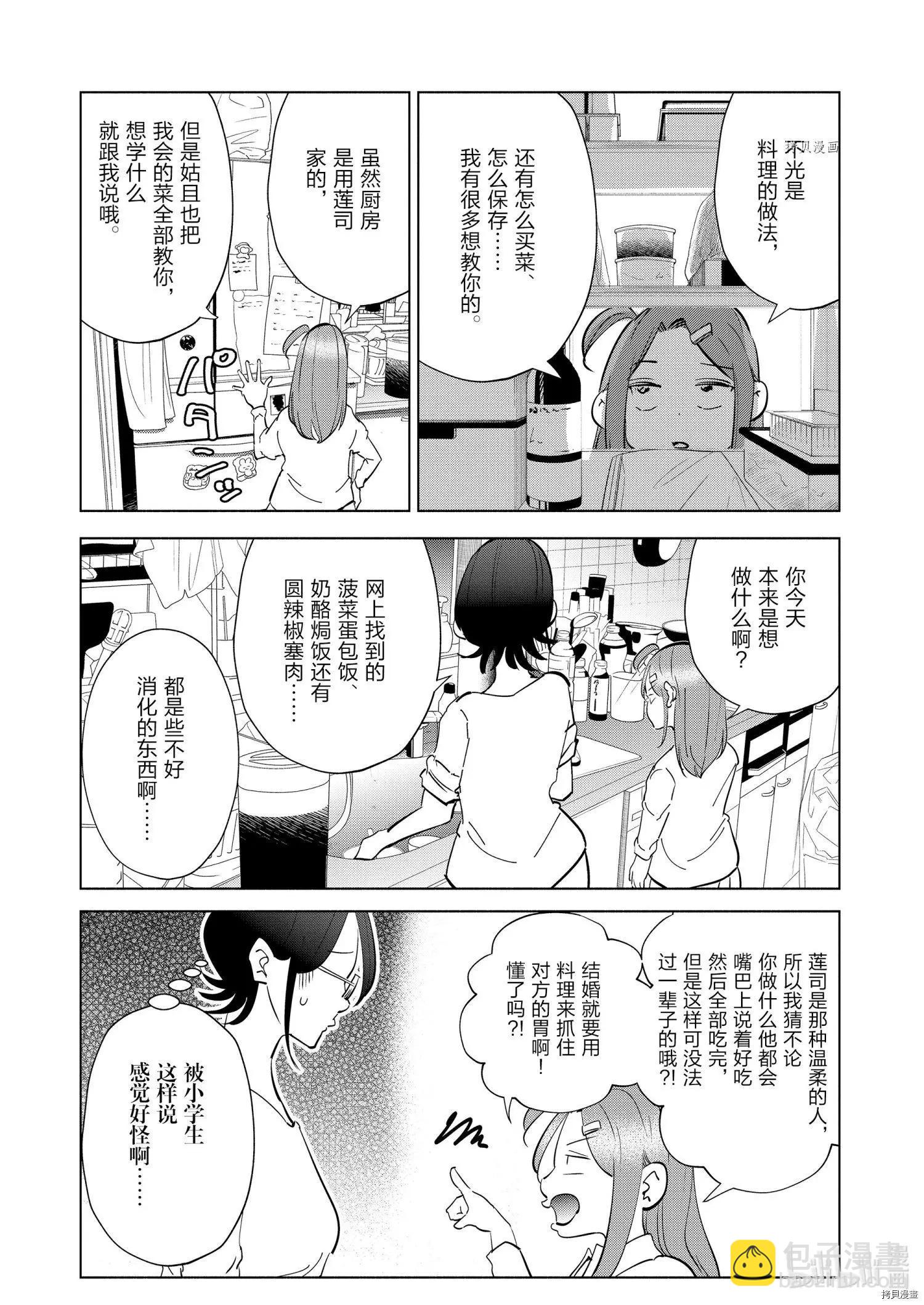 第92话14