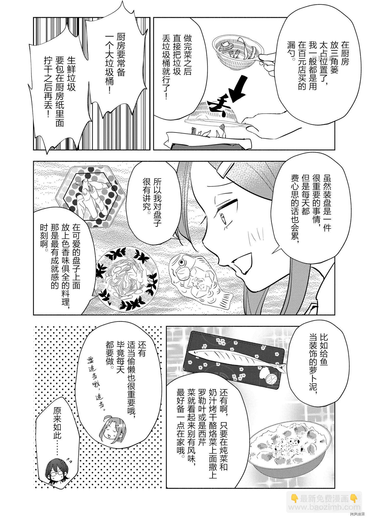 第92话15