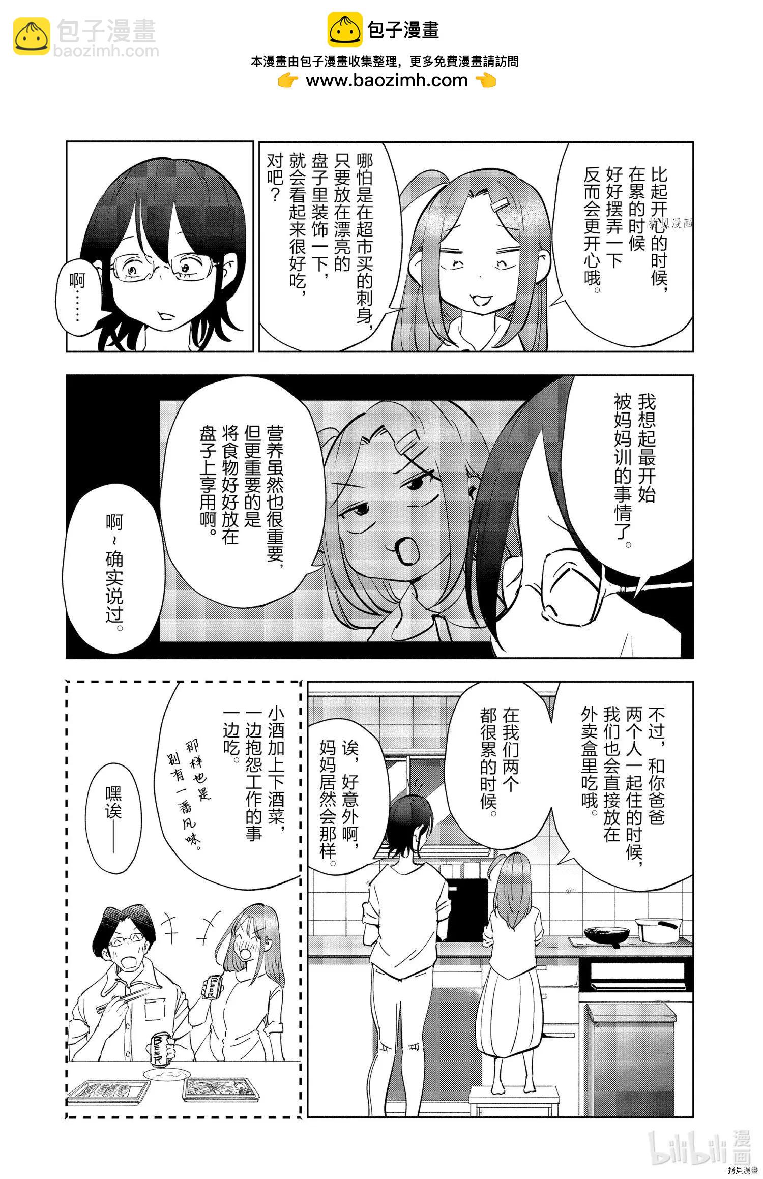 第92话16
