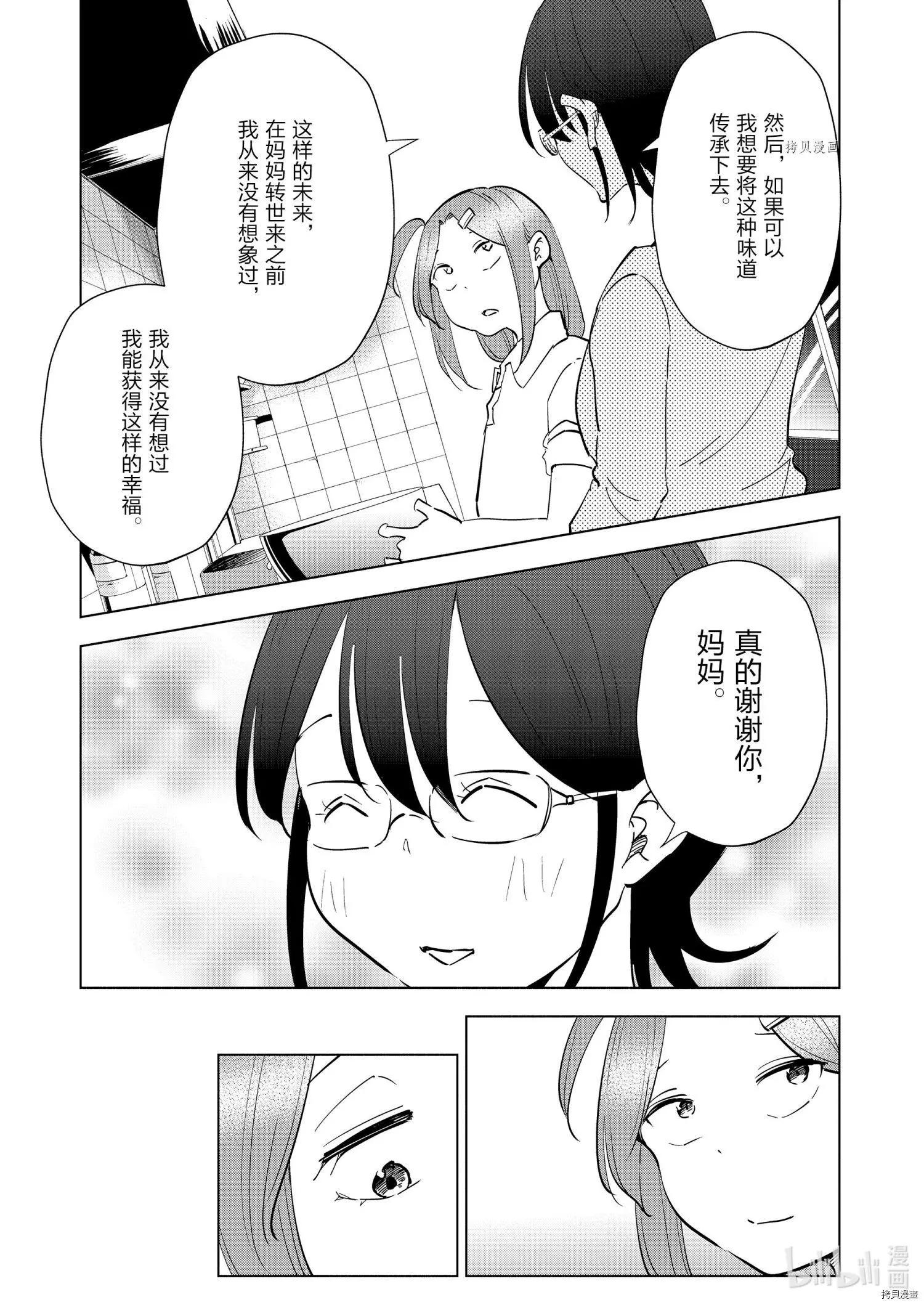 第92话18