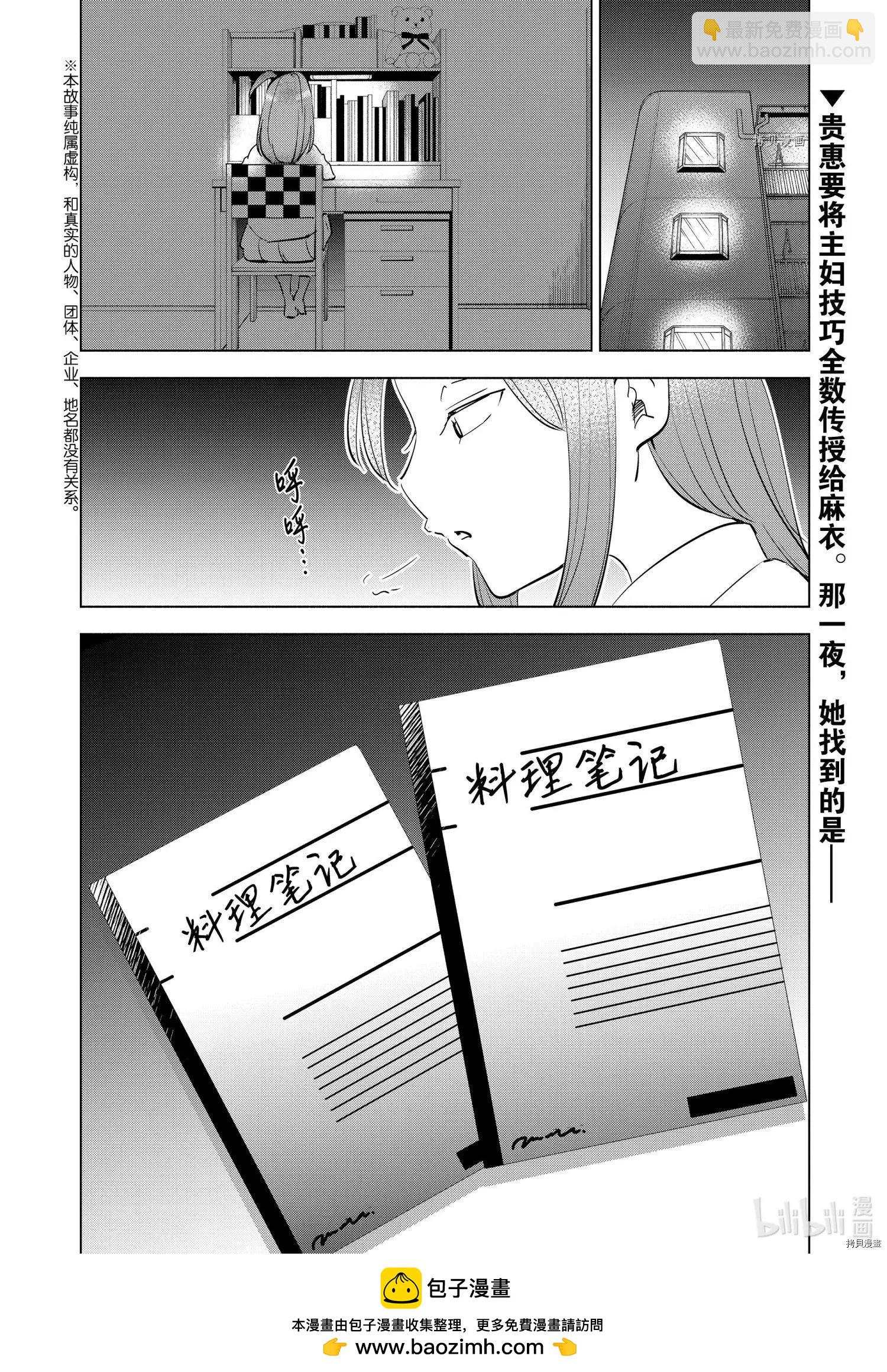 第92话19