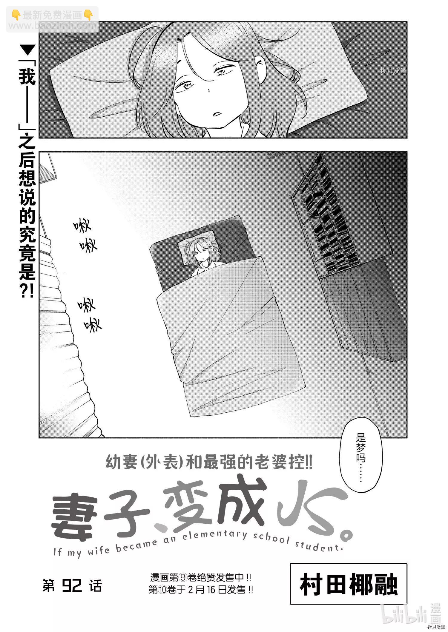 第92话2