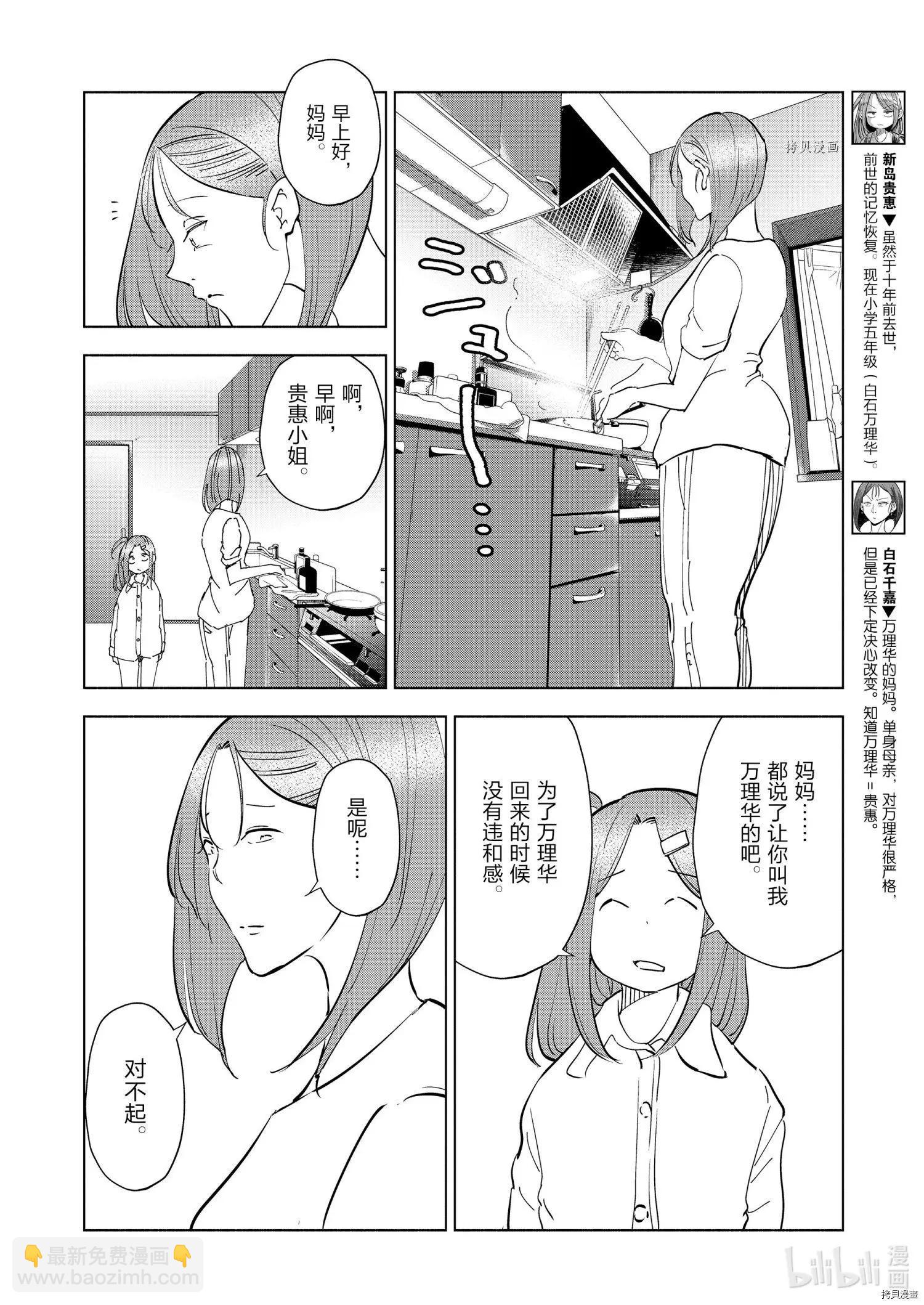 第92话3