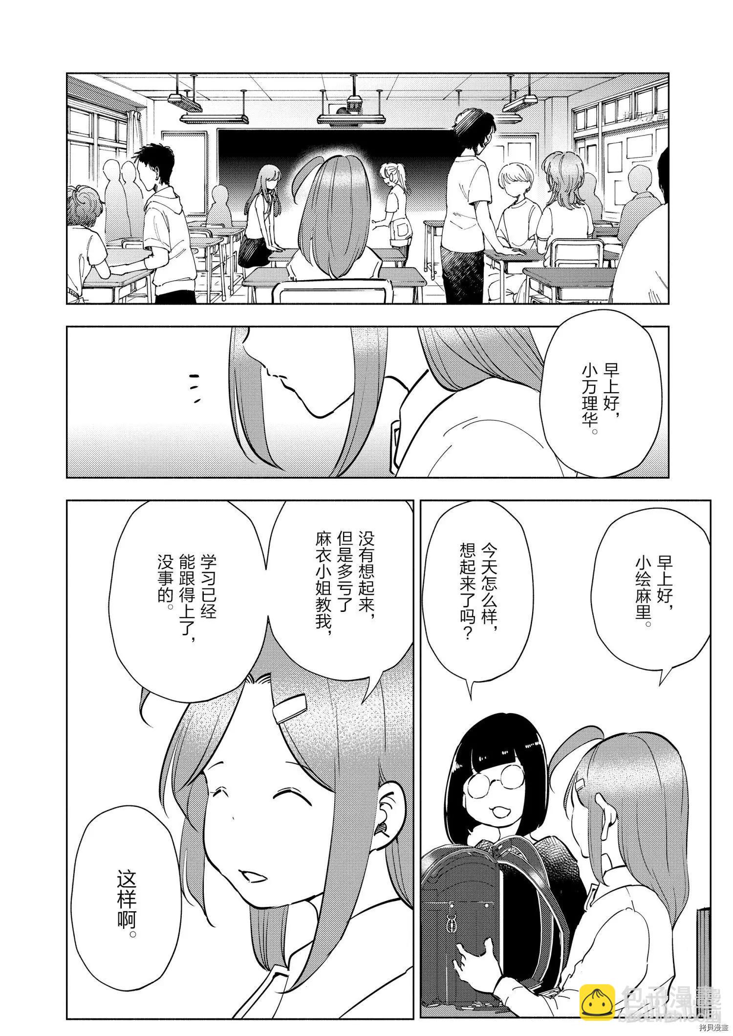 第92话5