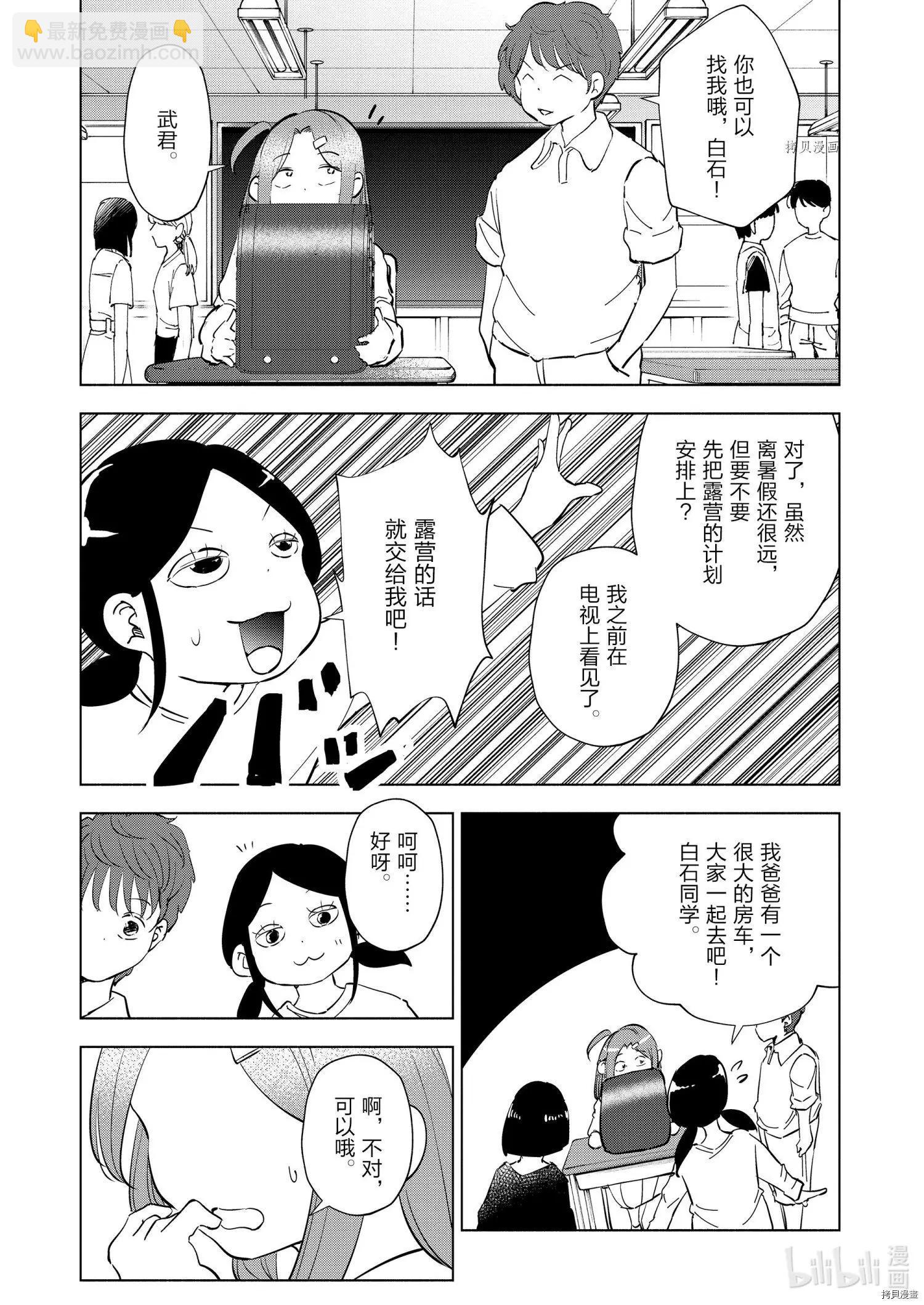 第92话6