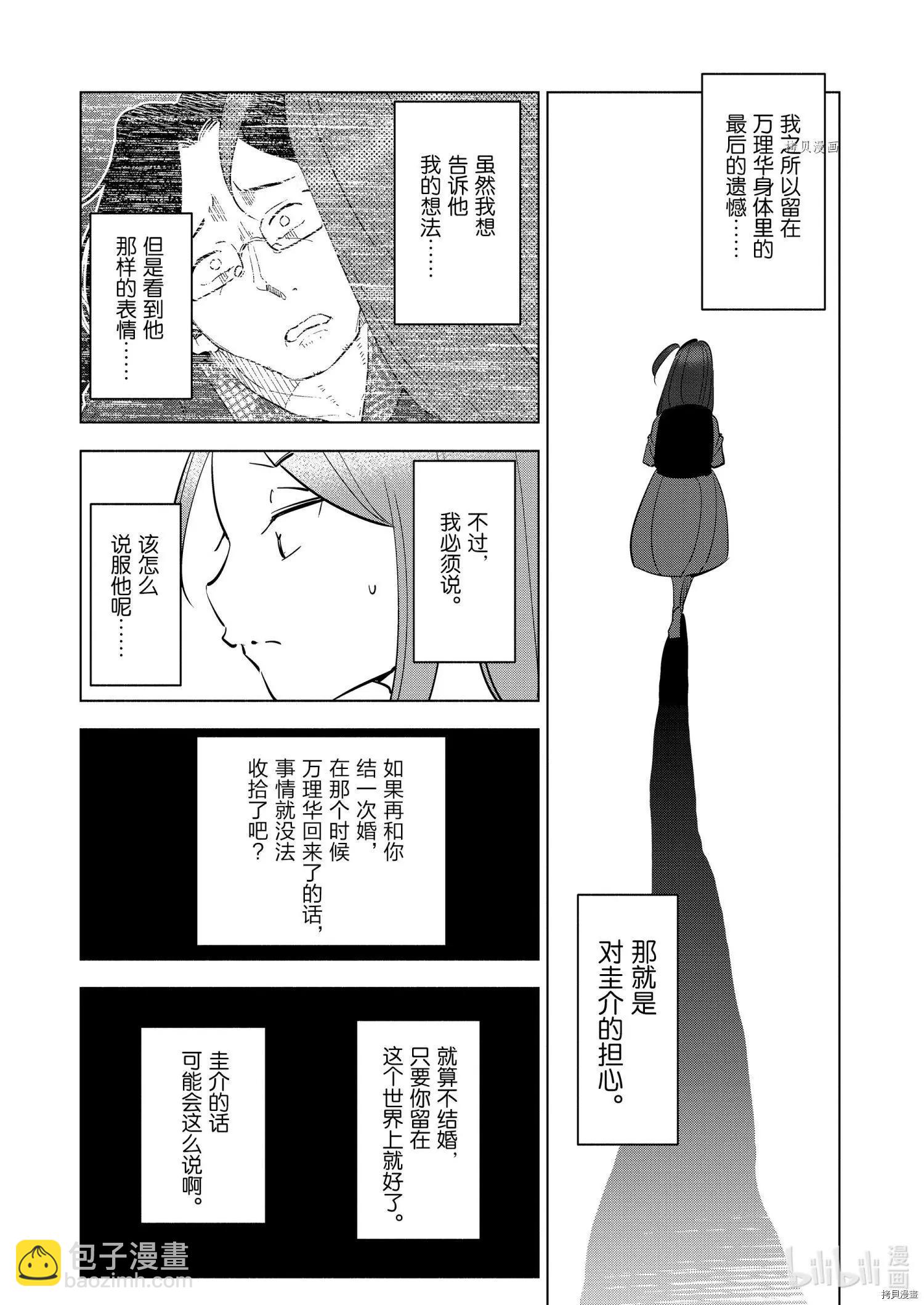 第92话8