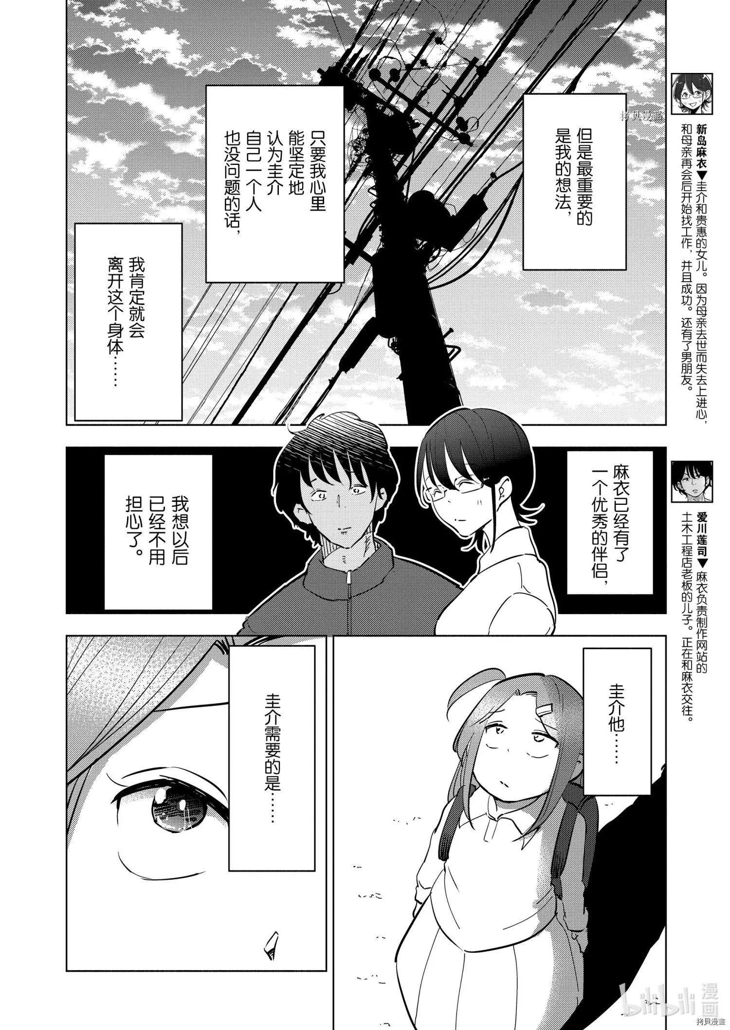 第92话9