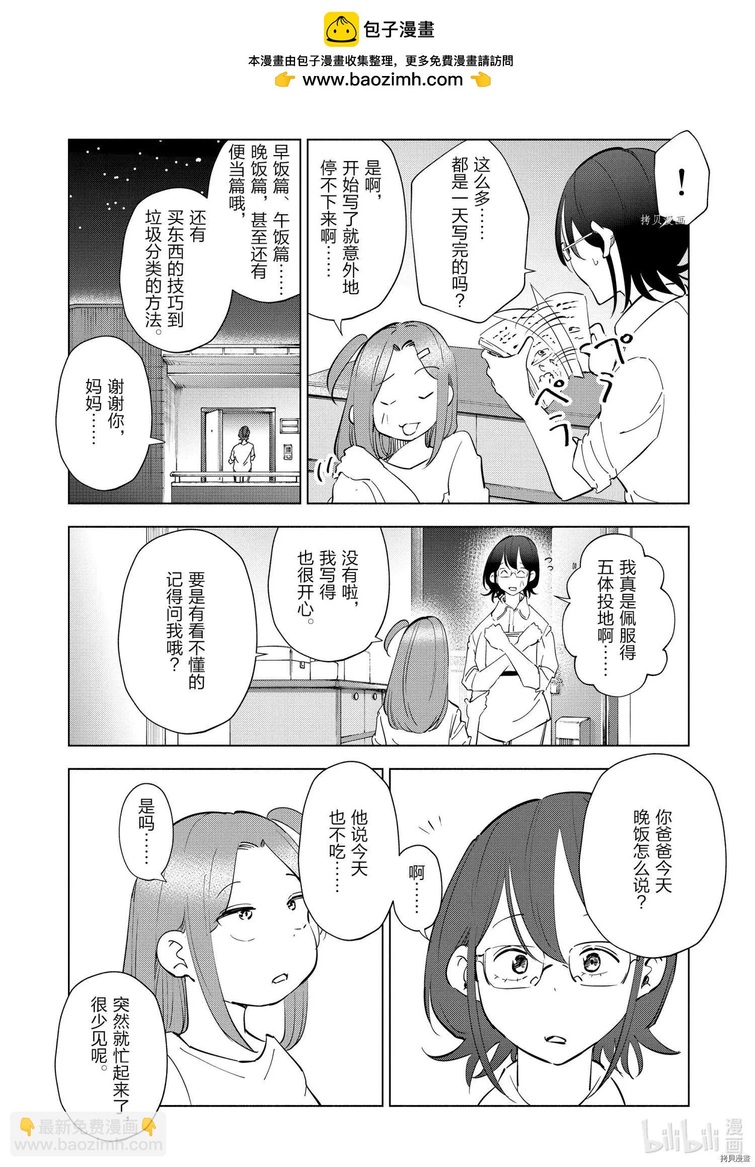 第93话1