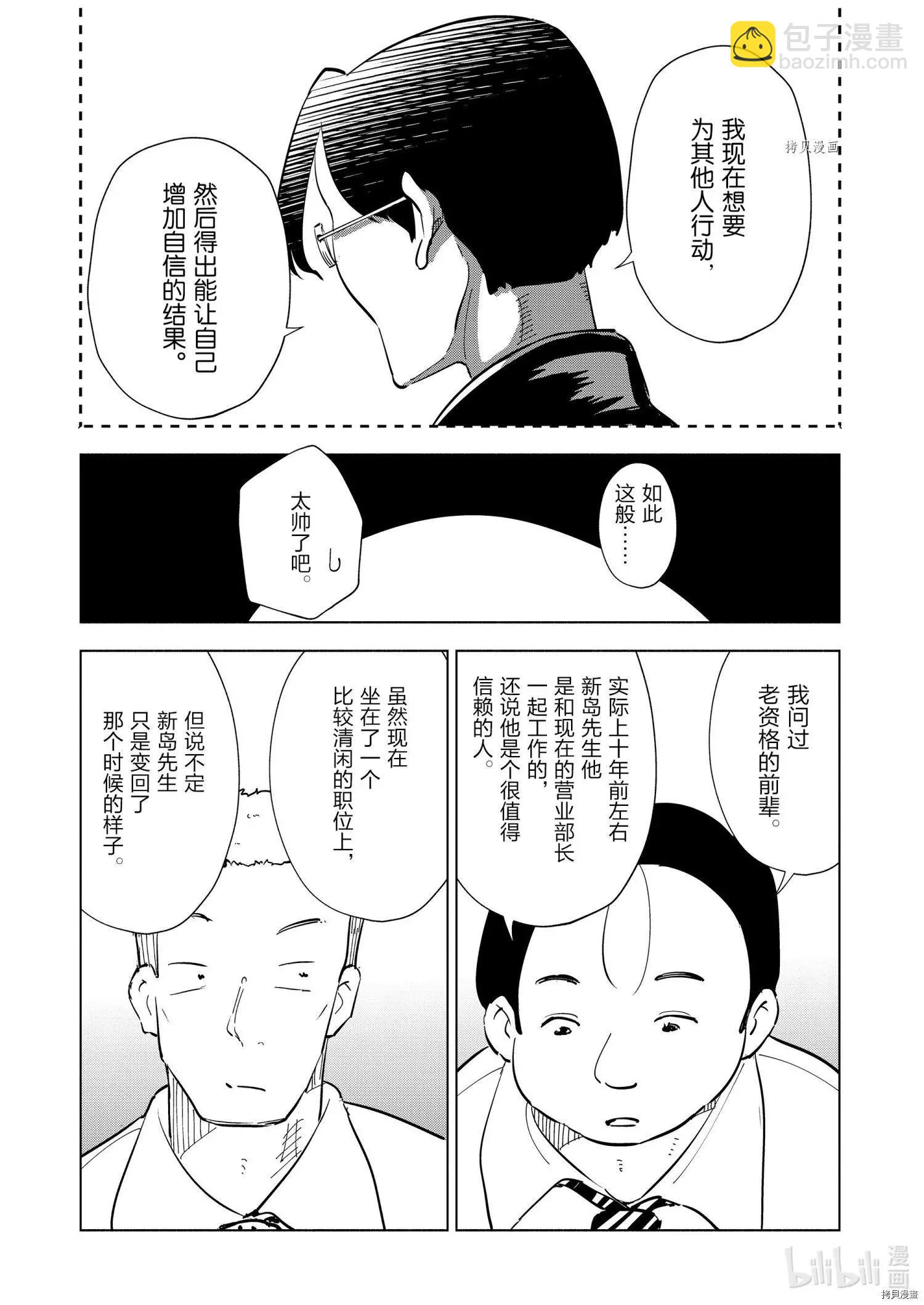 第93话10