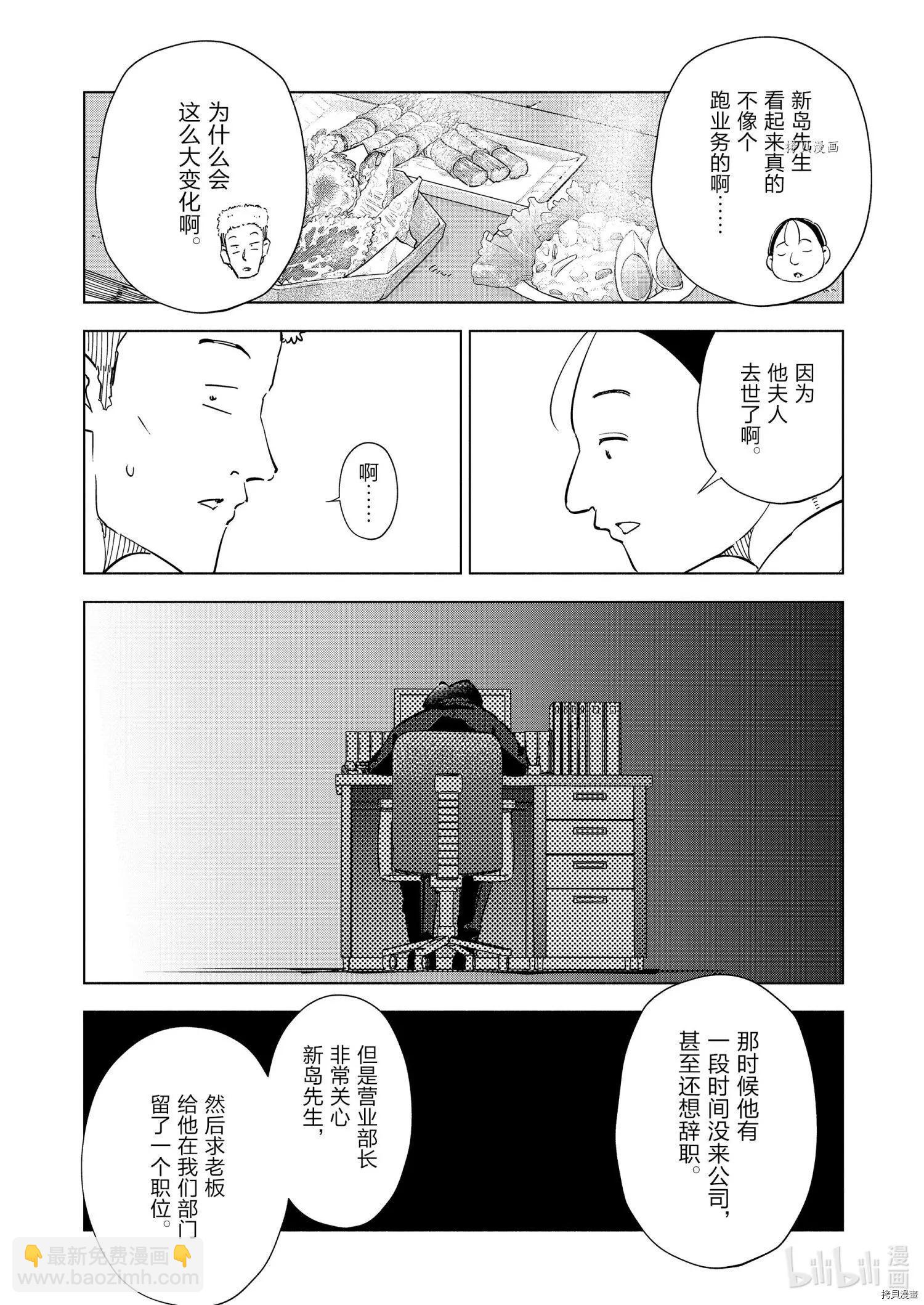 第93话11