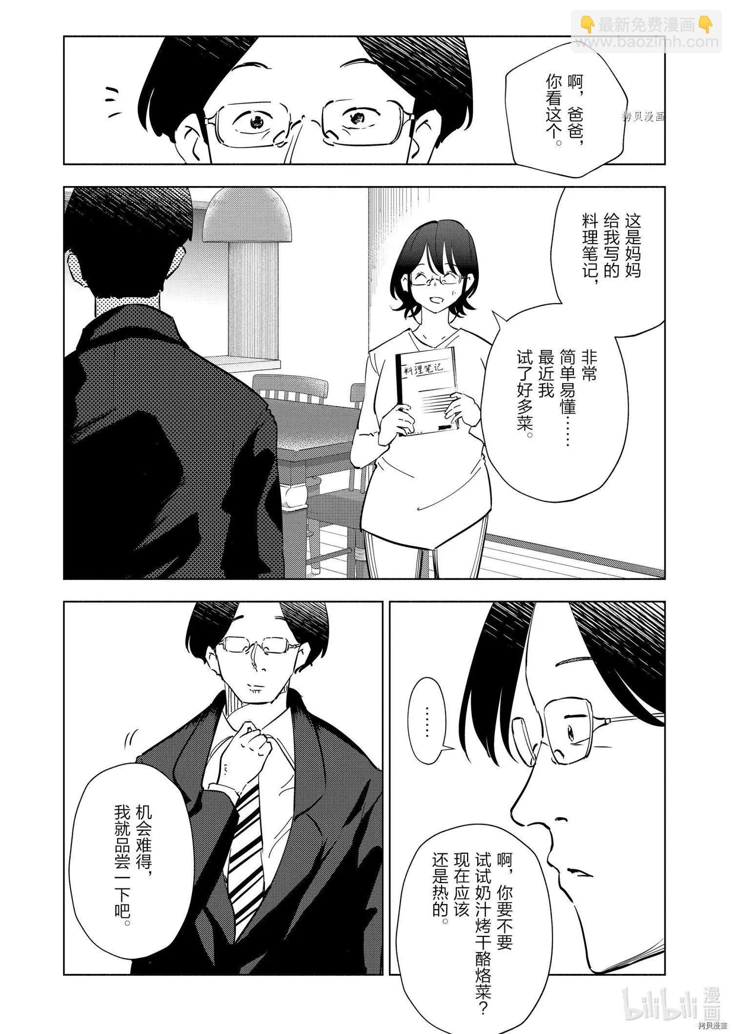 第93话14