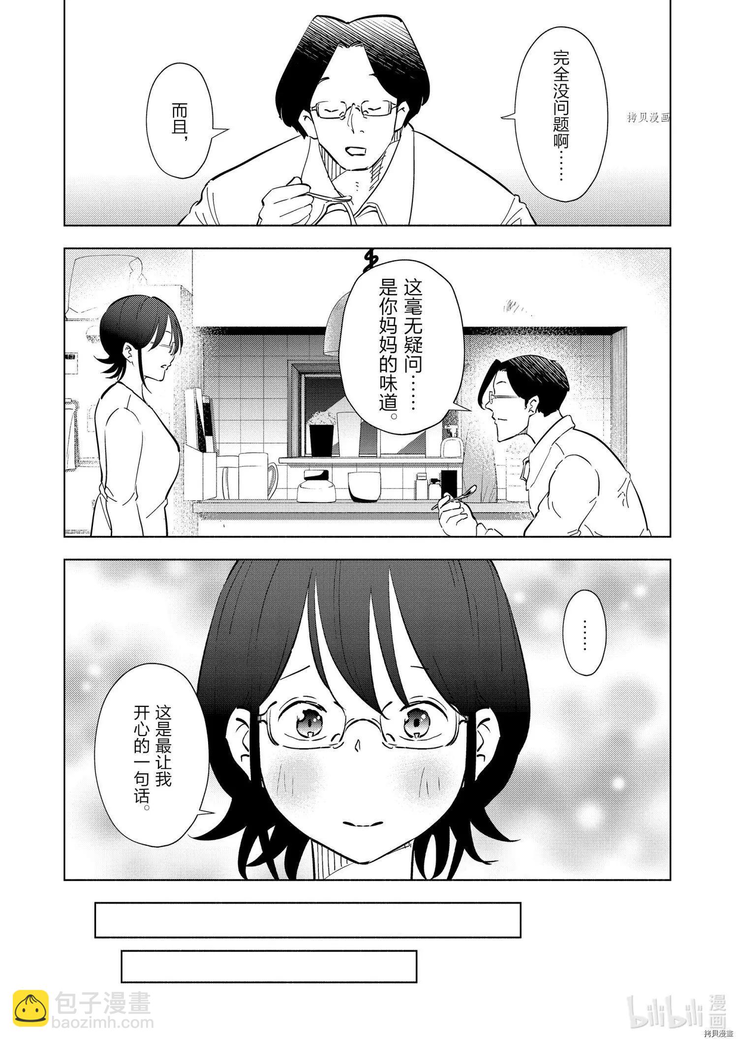 第93话16