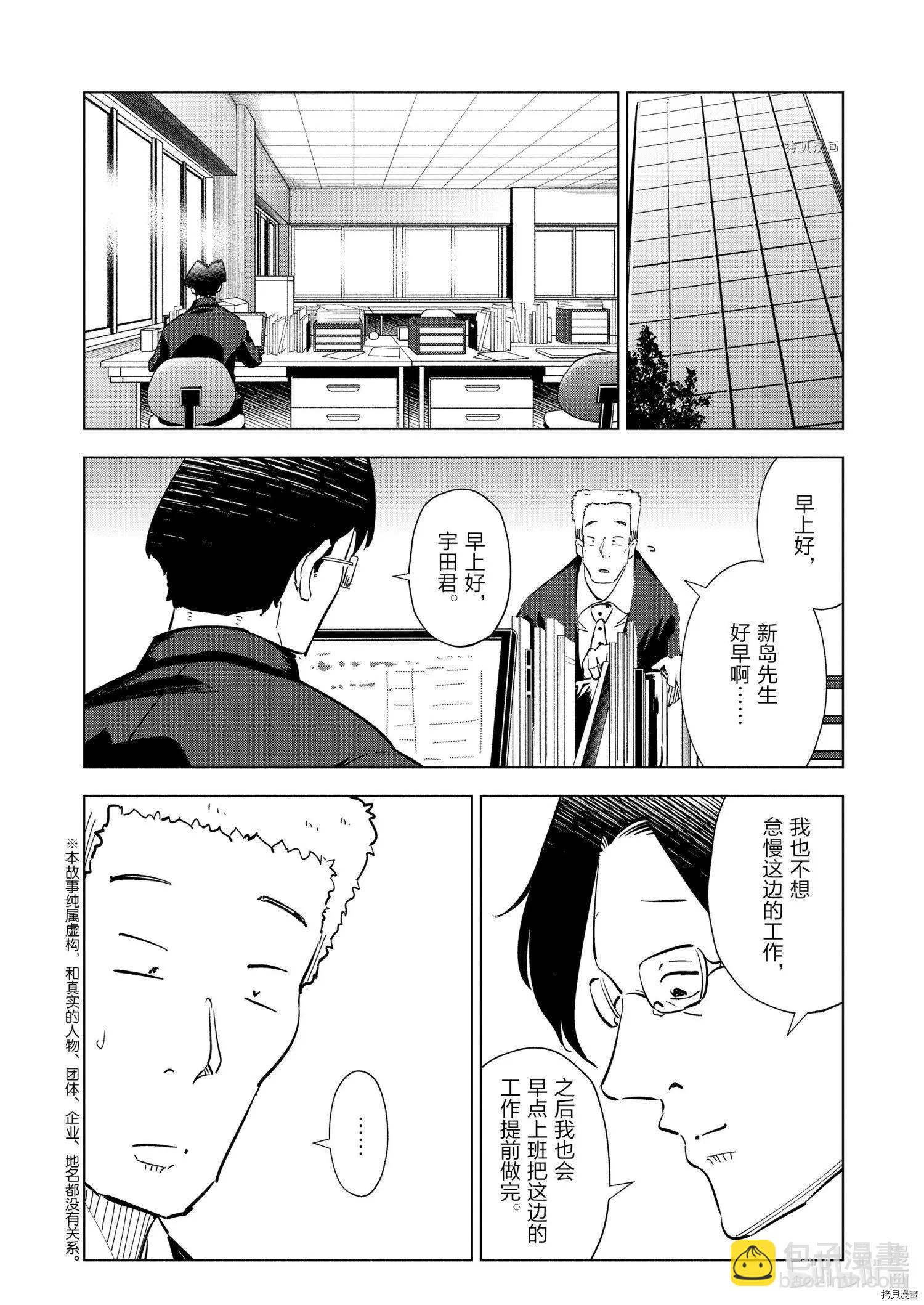 第93话17