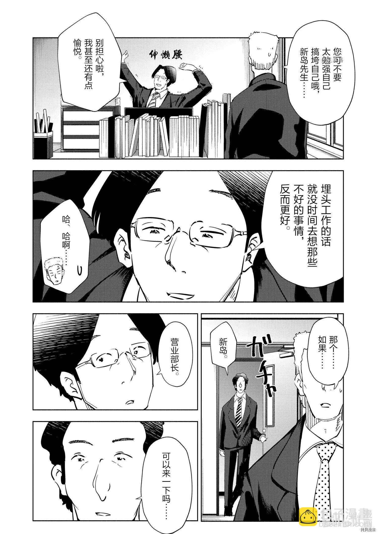 第93话18